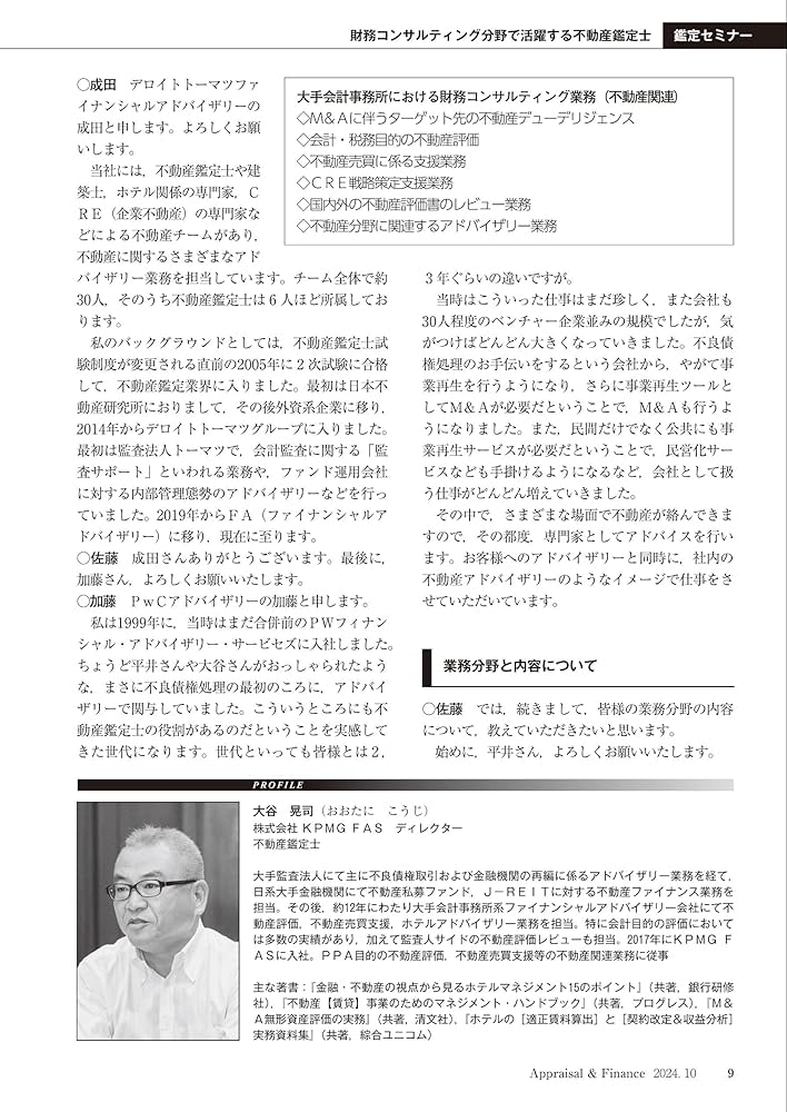 【中古】 不動産実務の税務 ビジュアルマスター/ぎょうせい/大森正嘉 中古】 不動産実務の税務 ビジュアルマスター/ぎょうせい/大森正