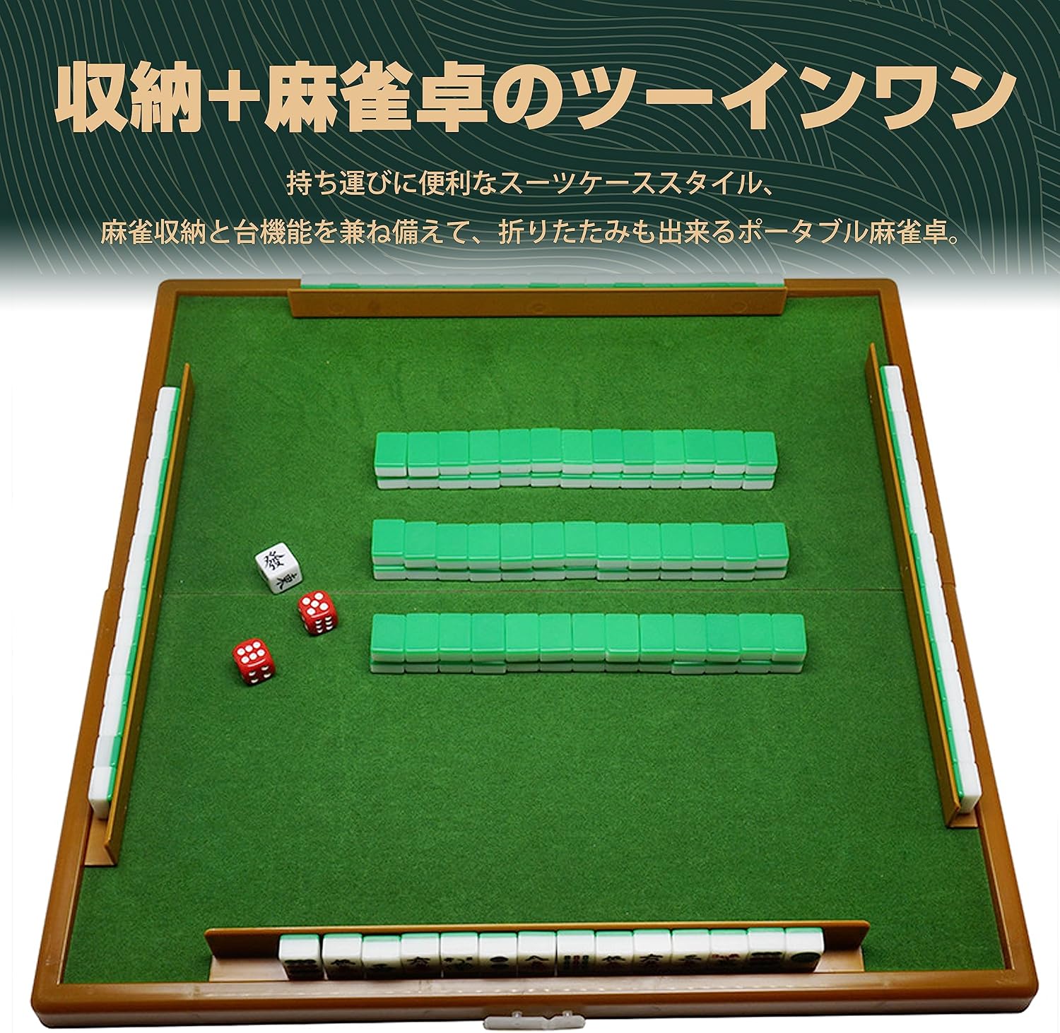 麻雀 ジャンクマット ミニ麻雀 麻雀牌 携帯用 折りたたみ 麻雀牌セット持ち運び マージャン ゲーム 麻雀マット セット 初心者 家庭用