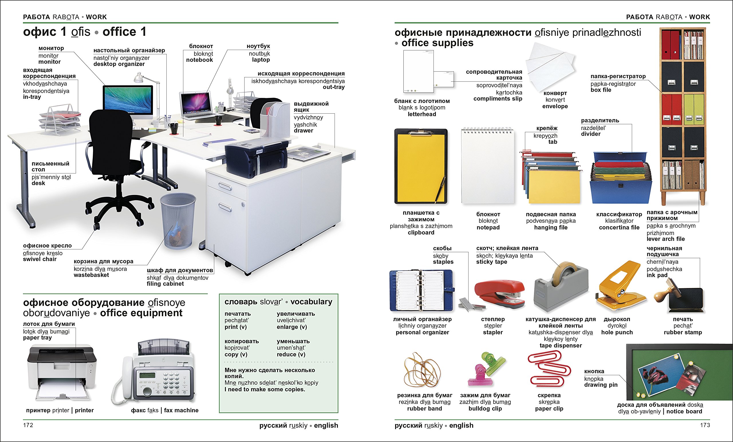 Russian-English Bilingual Visual Dictionary (DK Bilingual Visual Dictionaries) - Image 6