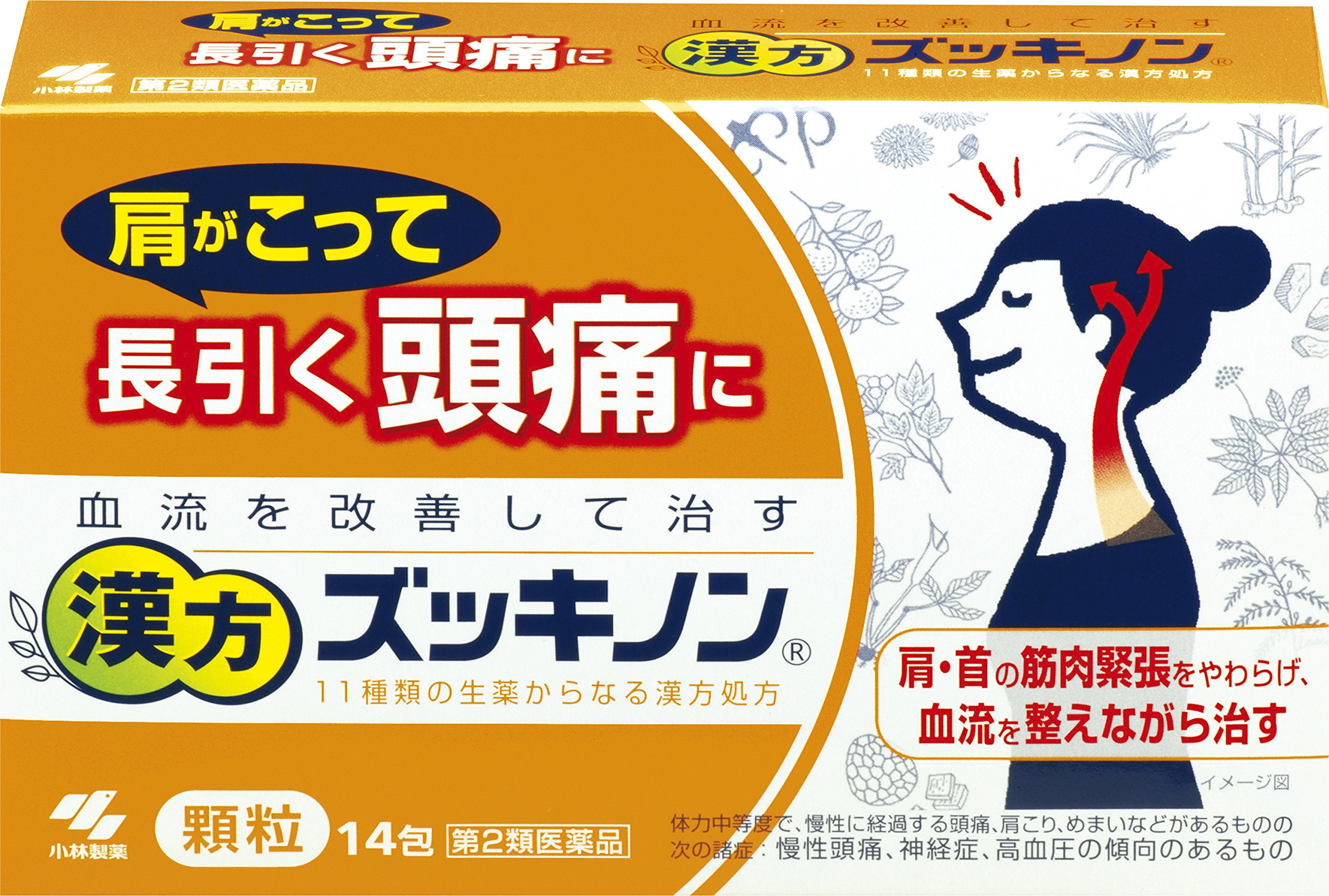 Amazon | 【第2類医薬品】漢方ズッキノン 14包 | ズッキノン