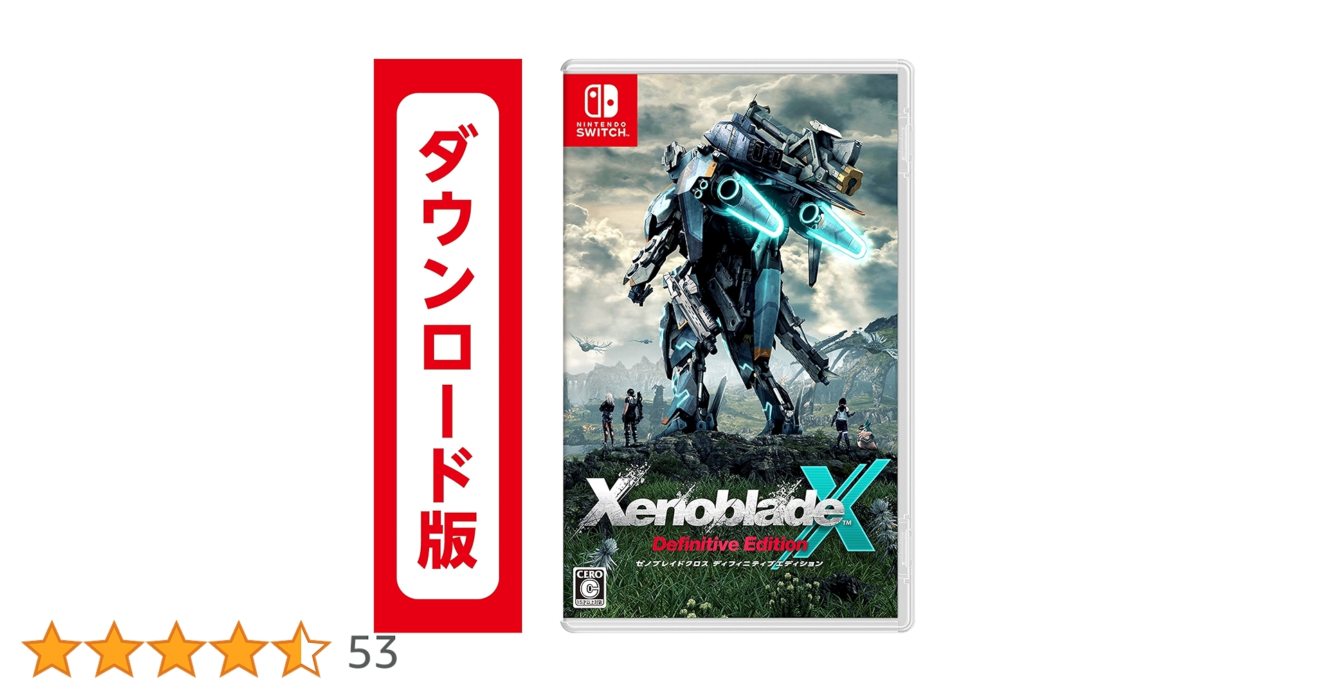 Amazon.co.jp: ゼノブレイドクロス ディフィニティブエディション Amazon.co.jp: ゼノブレイドクロス ディフィニティブエディション