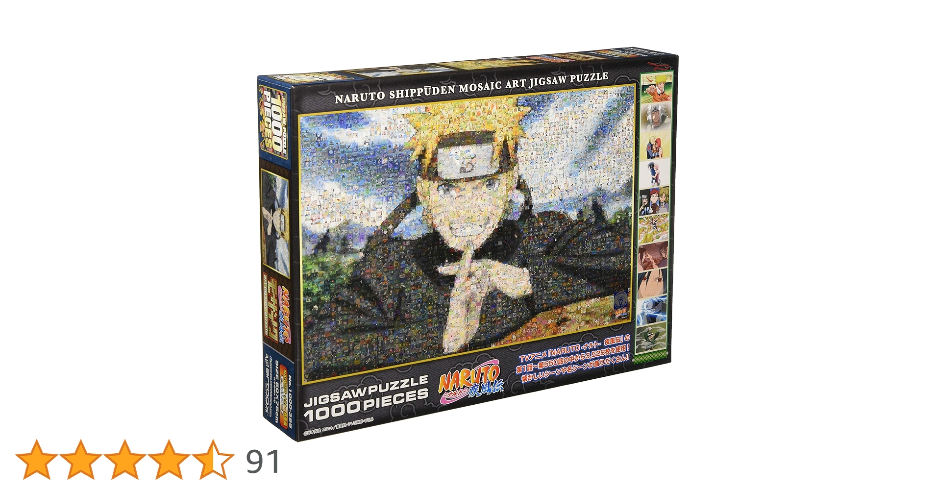 【新品未開封】NARUTO ジグソーパズル 2点セット 匿名配送】新品・未開封 NARUTO モザイクアートパズル 1000