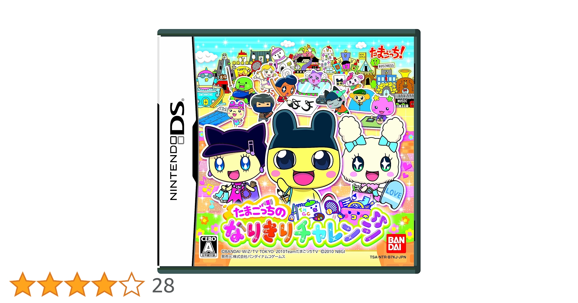 DSたまごっちのなりきりチャレンジ たまごっちのなりきりチャレンジ : Game Soft (Nintendo DS