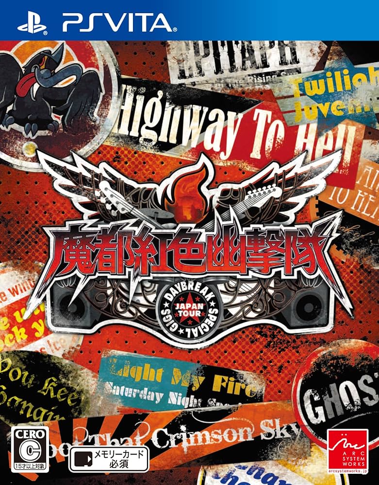 Amazon | 魔都紅色幽撃隊 DAYBREAK SPECIAL GIGS - PS Vita