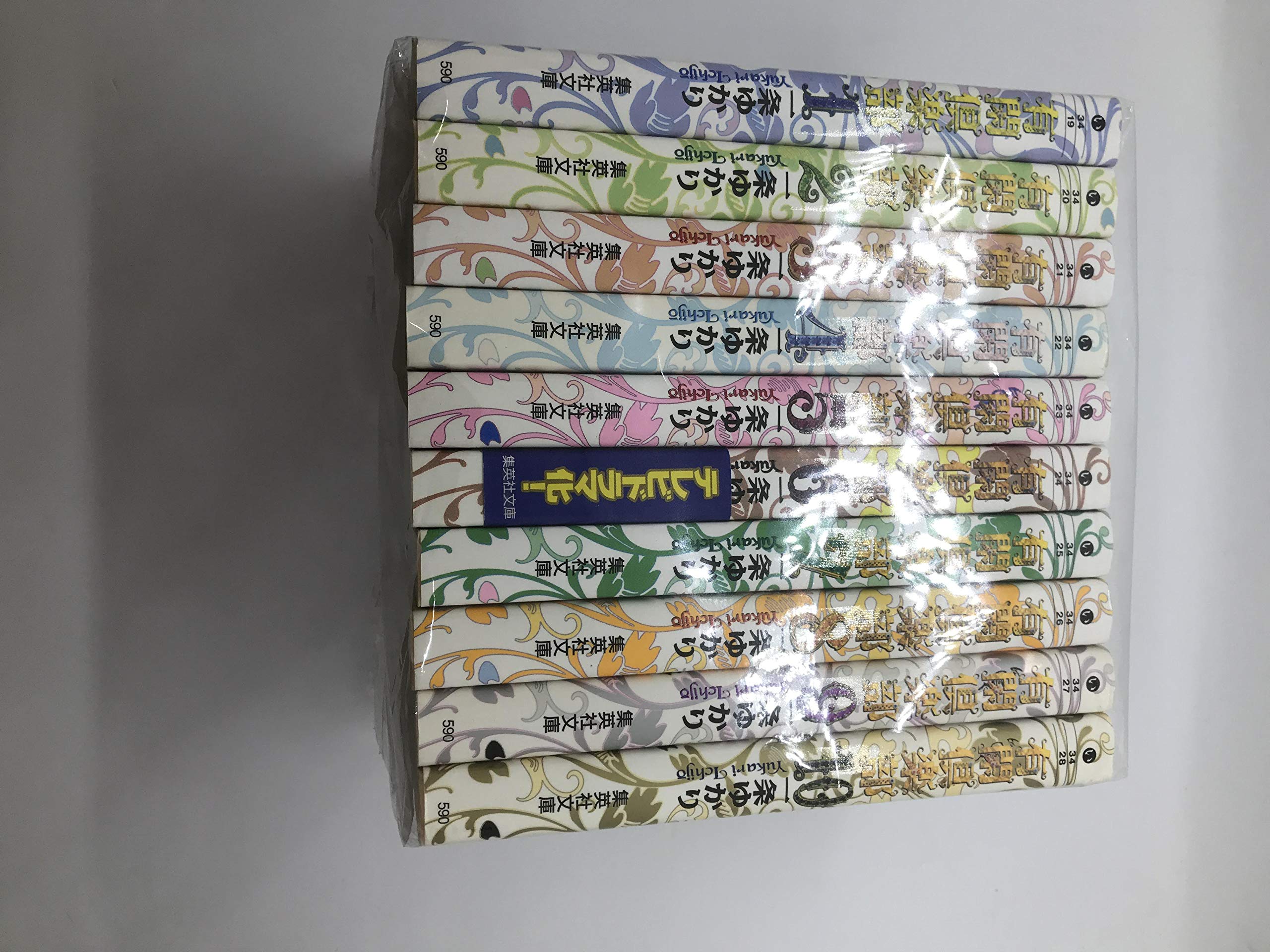 有閑倶楽部 全10巻完結(文庫版)(集英社文庫) [マーケットプレイス