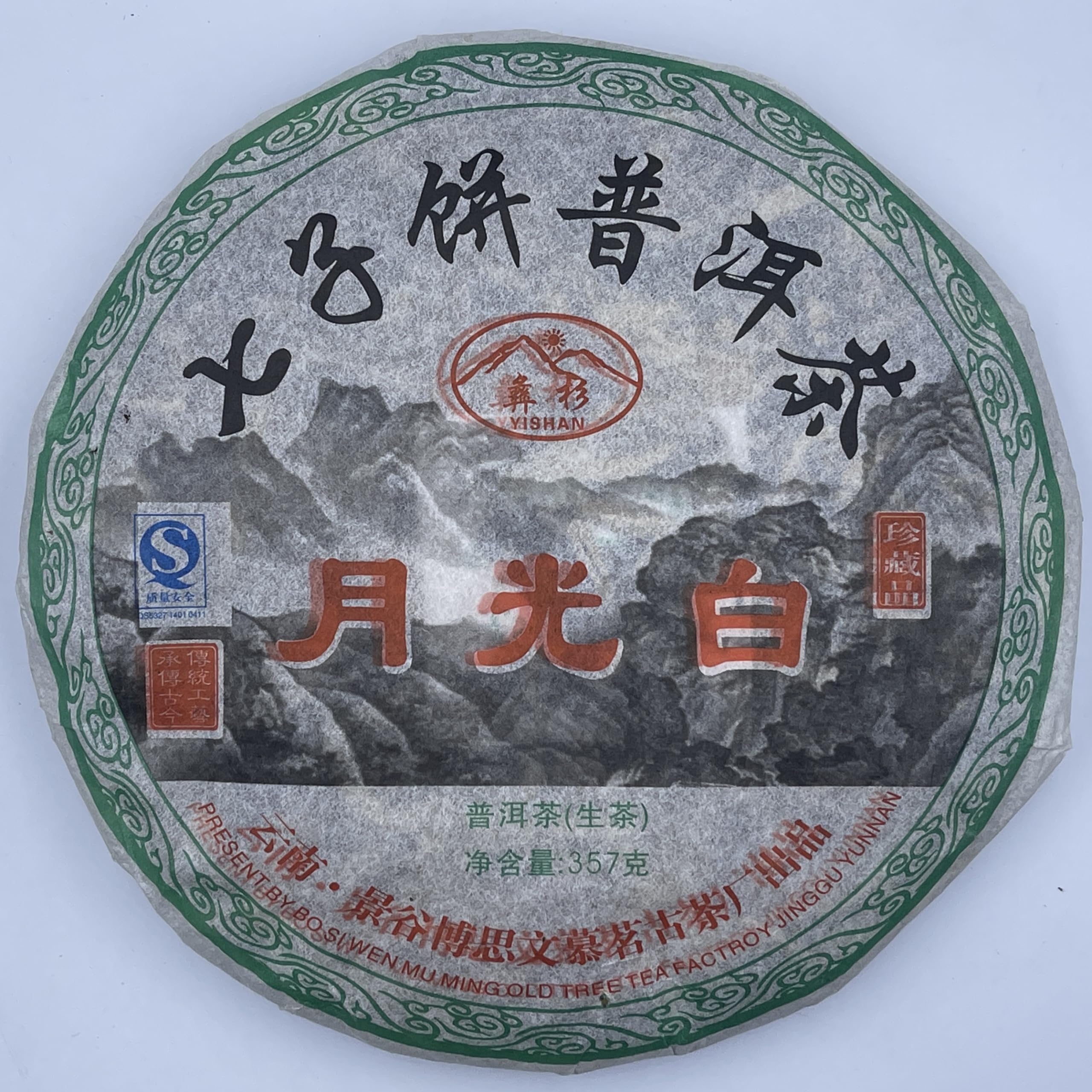 Pu-Erh tea,2009,Moonlight White,357g,Raw