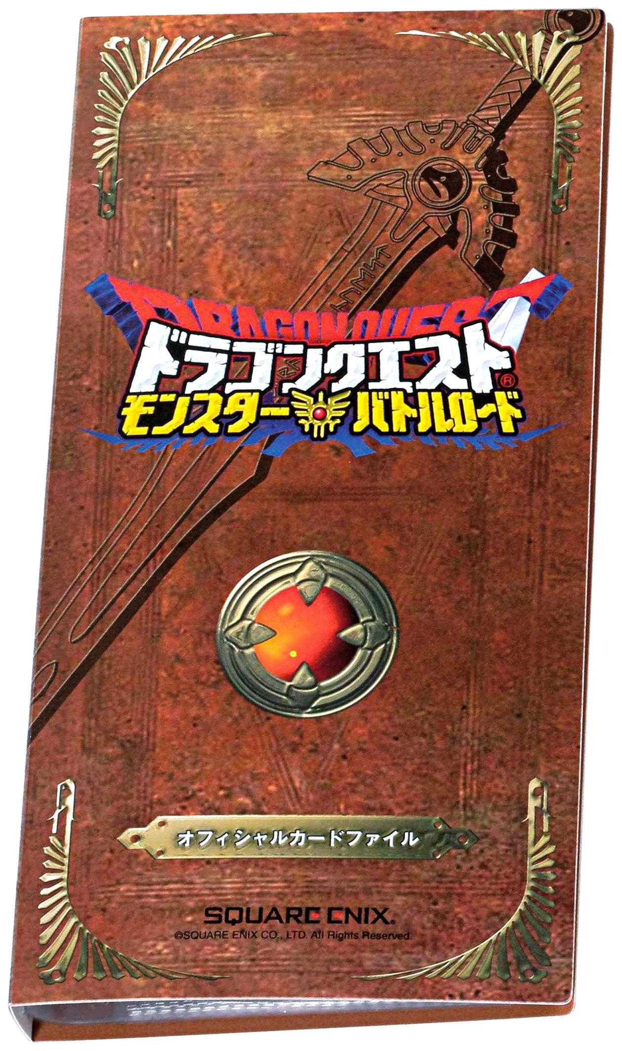 ドラゴンクエスト モンスター バトルロード オフィシャルカードアルバム カード 250枚以上 DRAGON QUEST レジェンド LEGEND ファイル ドラゴンクエスト モンスターバトルロード モンスターバトルロードII カード レジェンド ☆ドラゴンクエスト