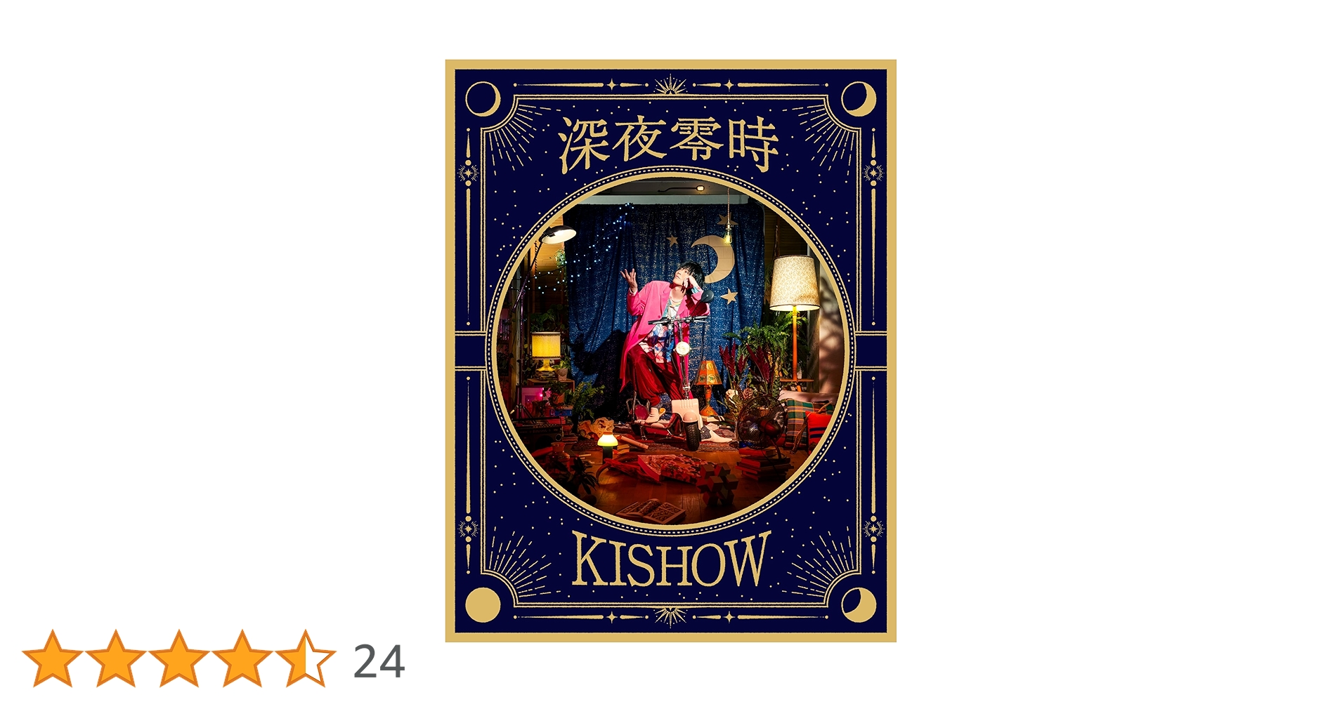 メガジャケ付 KISHOW 谷山紀章 深夜零時 (完全生産限定盤) Amazon.co.jp: 【Amazon.co.jp限定】深夜零時 (完全生産限定盤