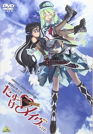 Amazon 戦闘妖精少女 たすけて メイヴちゃん Dvd アニメ Amazon 戦闘妖精少女 たすけて メイヴちゃん Dvd アニメ
