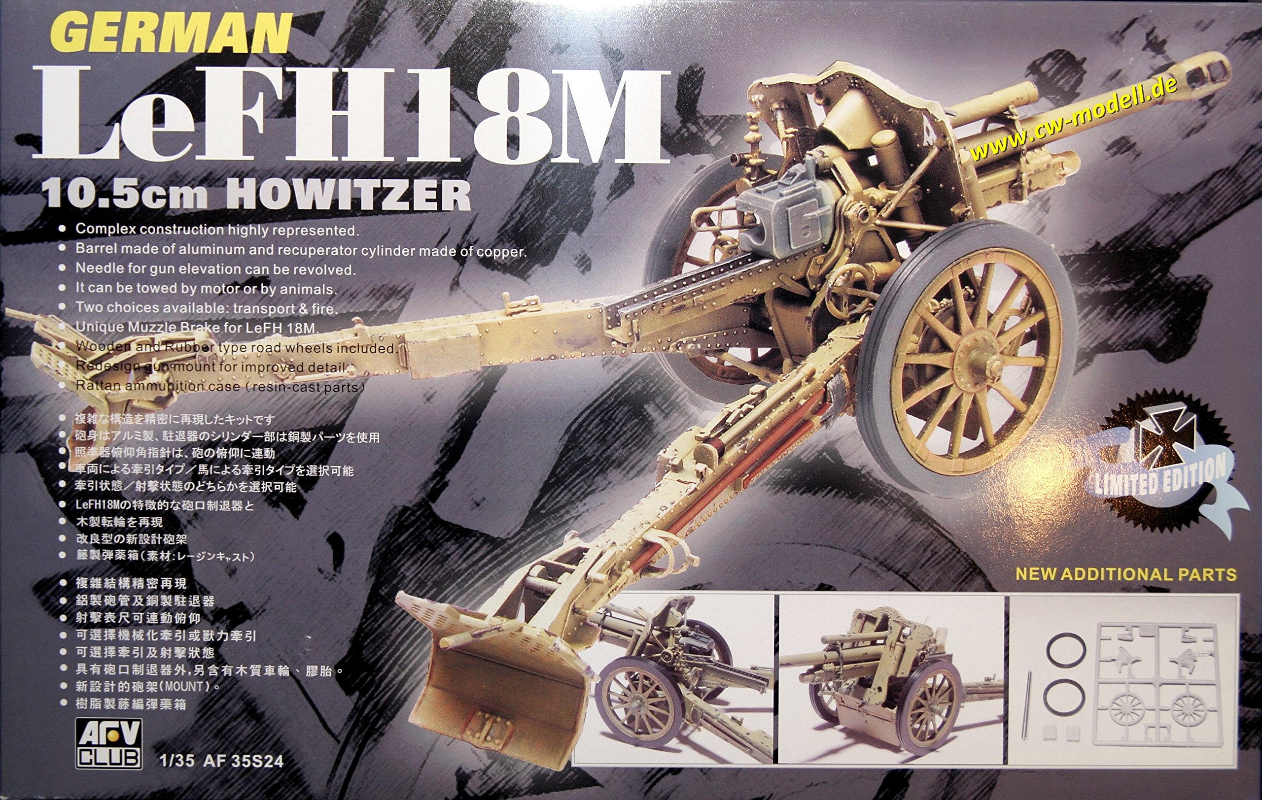 Amazon | 1/35 WWⅡ ドイツ LeFH18M 10．5Cm  