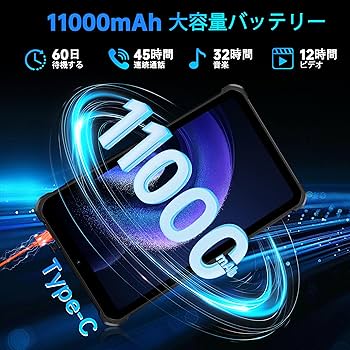 OUKITEL RT3Plus Android15防水タブレット 11000 Amazon.co.jp: OUKITEL RT3 PRO 防水タブレット Android14
