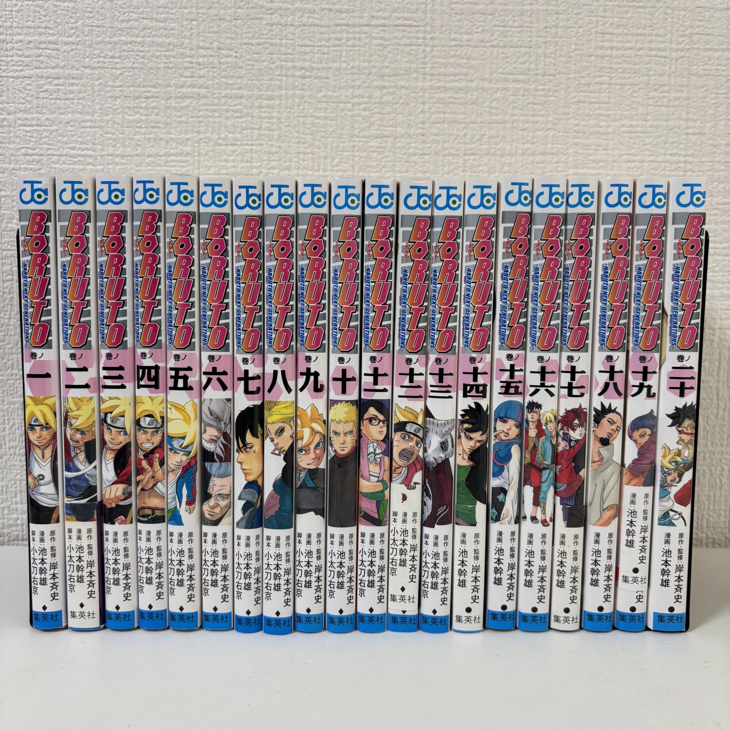 ボルト BORUTO - ナルト NARUTO NEXT GENERATIONS- コミック 1