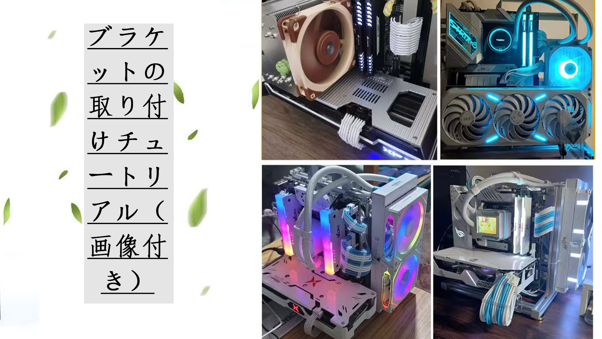Amazon.co.jp: オープンシャーシ オープンフレーム PCケース用 (MATX