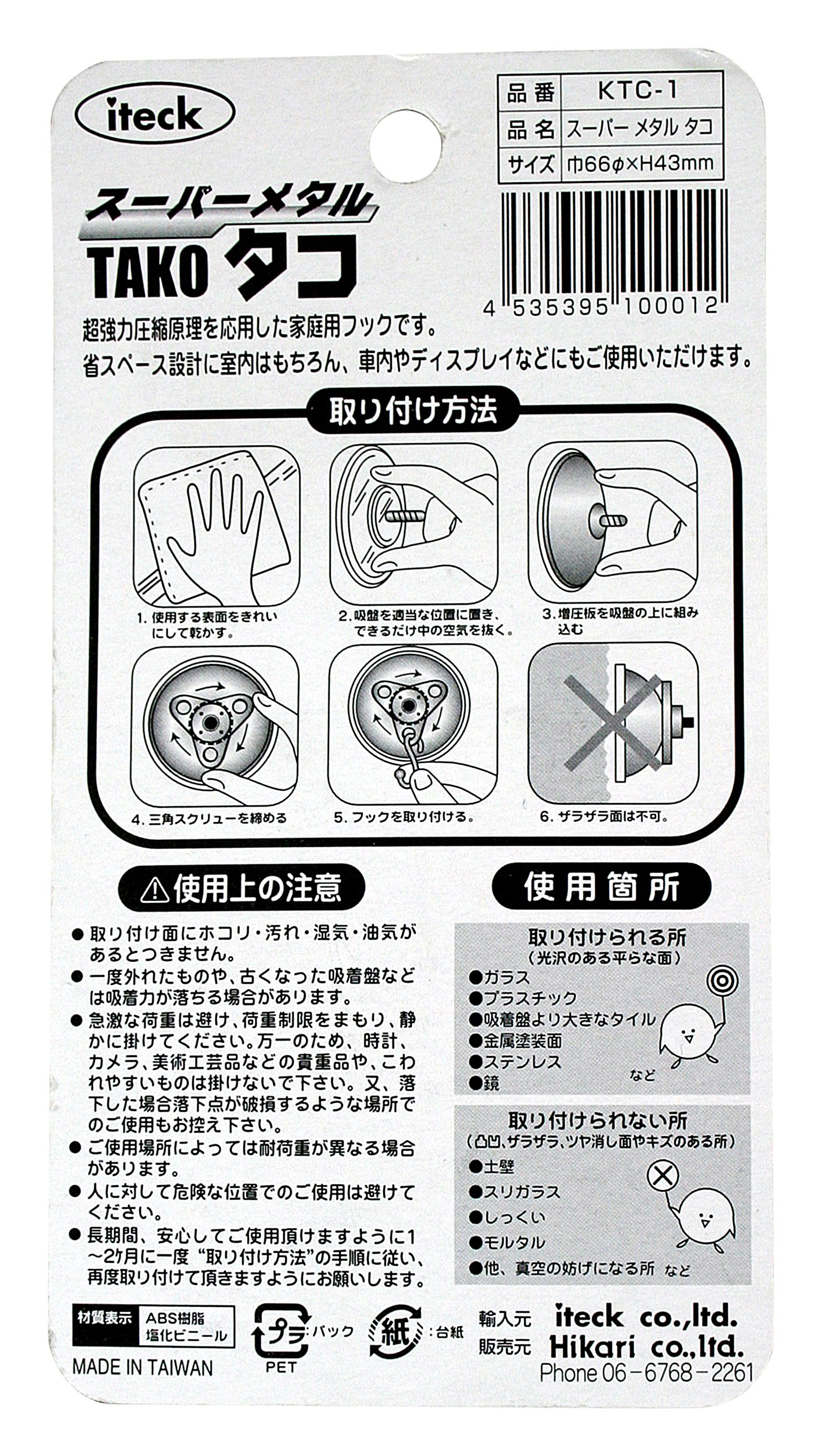 Amazon | 光 スーパーメタルタコ KTC-1 シルバー | S字フック