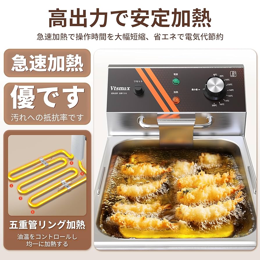 Amazon.co.jp: Vtsmax ステンレス電気フライヤー 業務用 12L大
