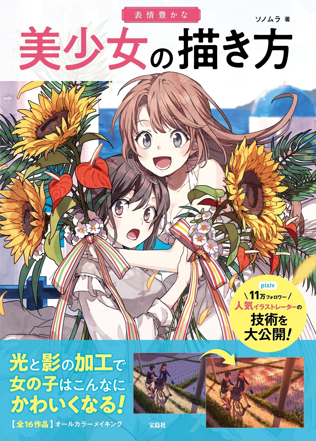 イラスト　原画　物憂げな表情　 「見つめるウクライナの娘」 Raraちゃん ⟡.·*. #rararei #イラストレーター #いらすとぐらむ