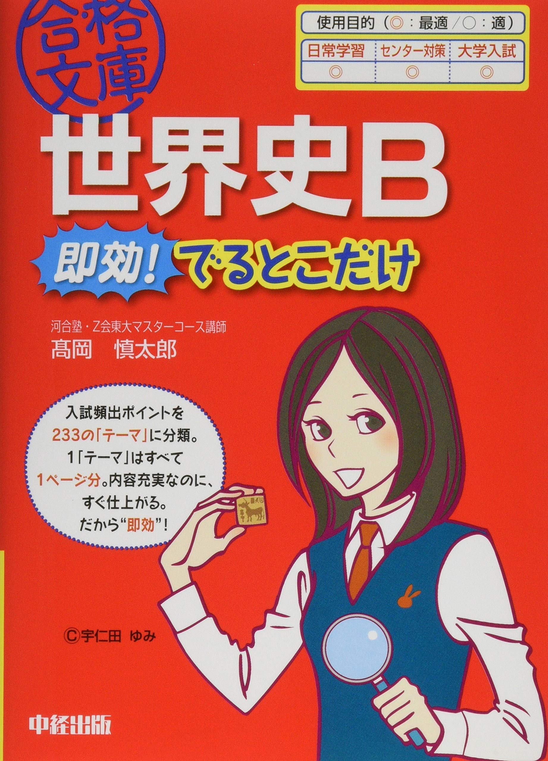 Amazon.co.jp: 高岡, 慎太郎: 本、バイオグラフィー、最新アップデート