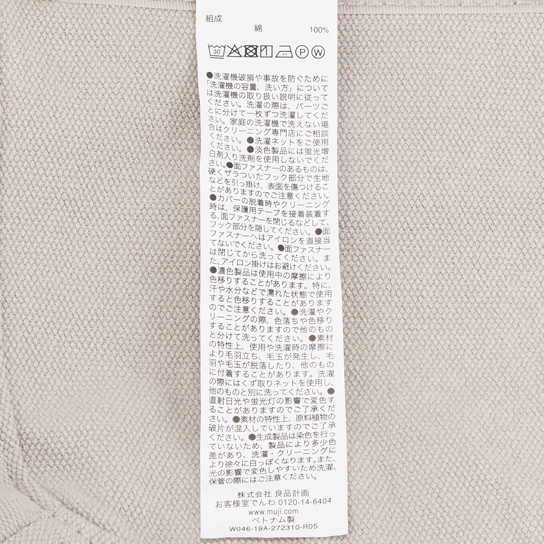 Amazon｜無印良品 洗いざらしの綿帆布リビングでもダイニングでも