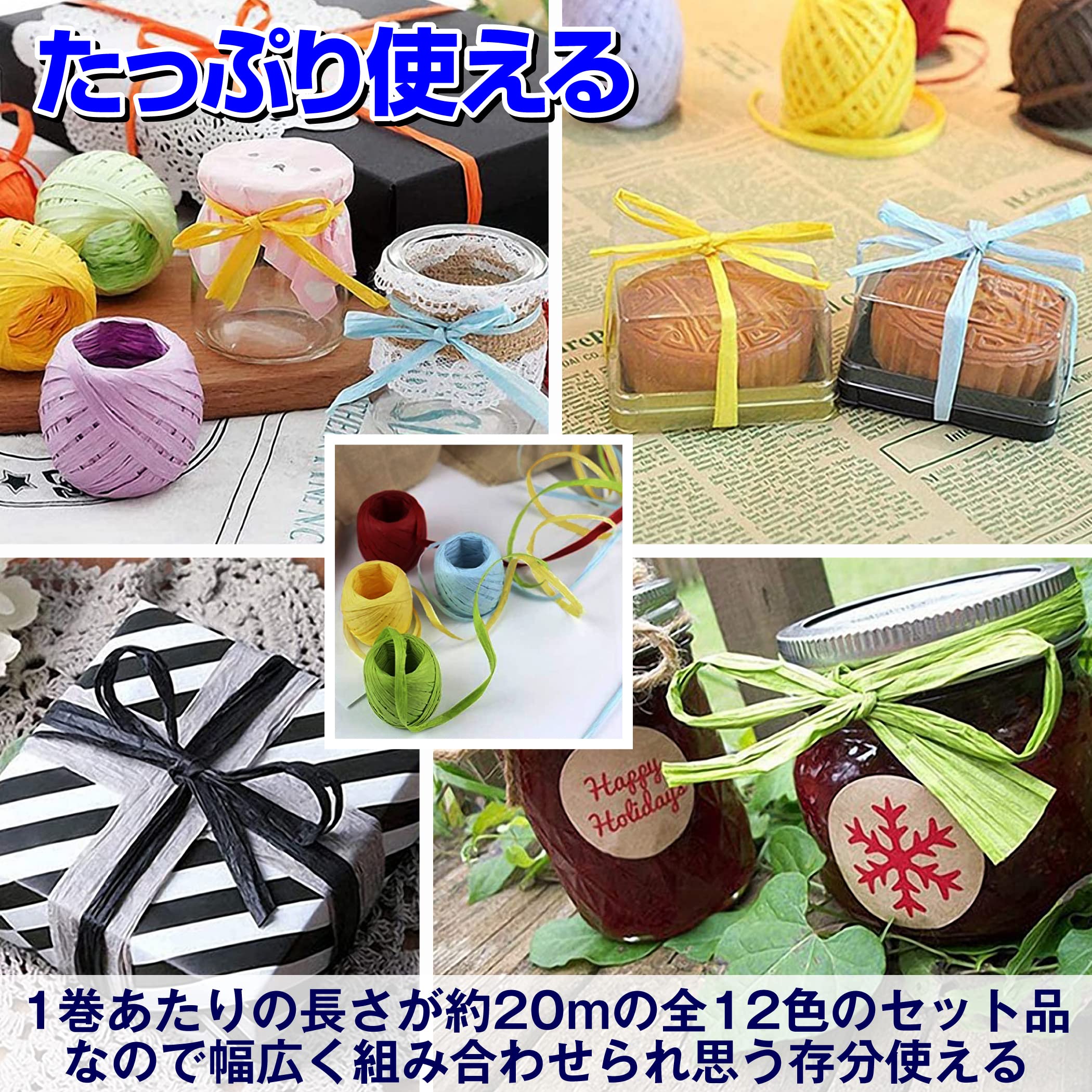 Amazon.co.jp: Felimoa ペーパーラフィアリボン 紙紐 包装 ラッピング 