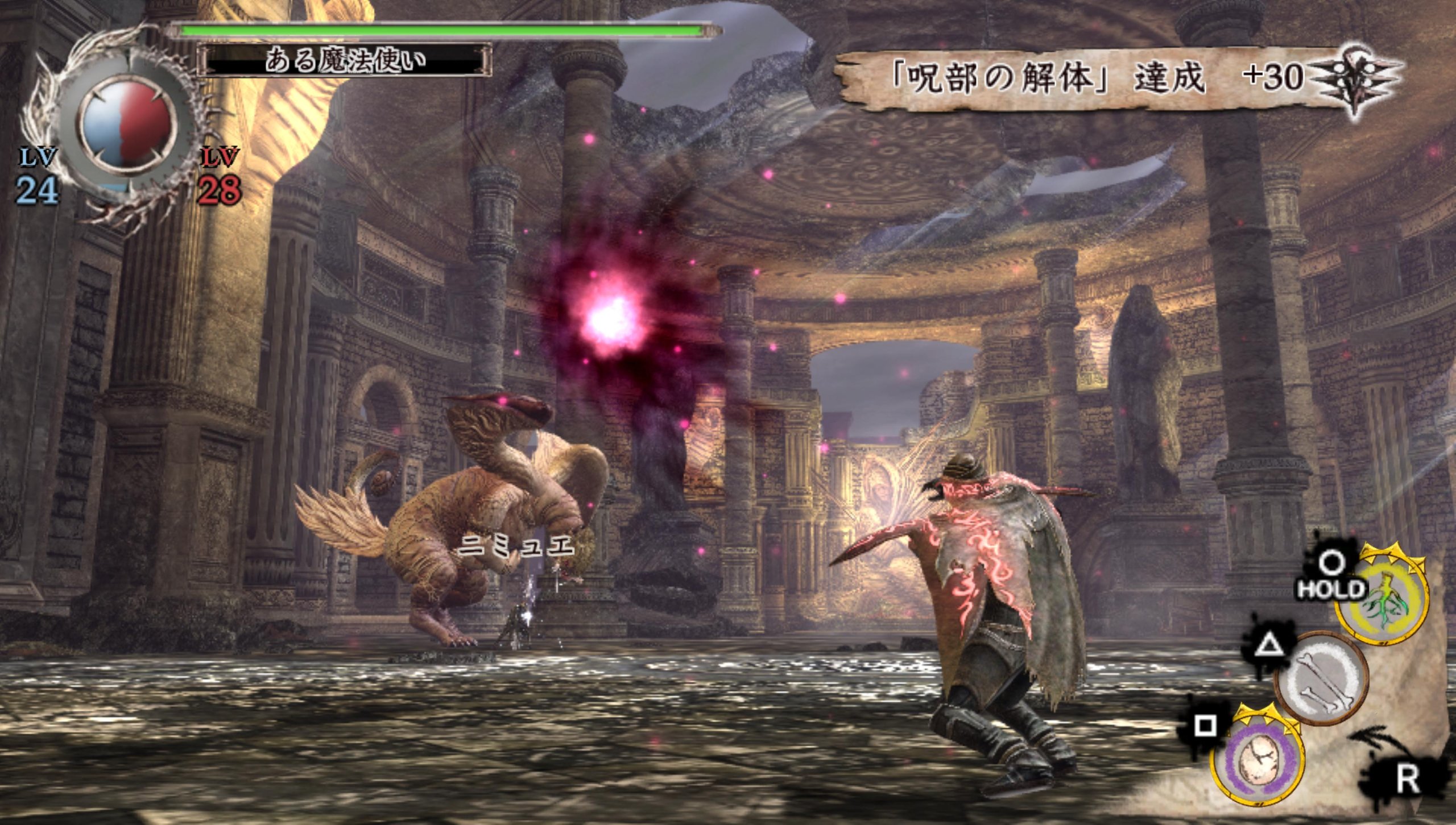 Soul Sacrifice