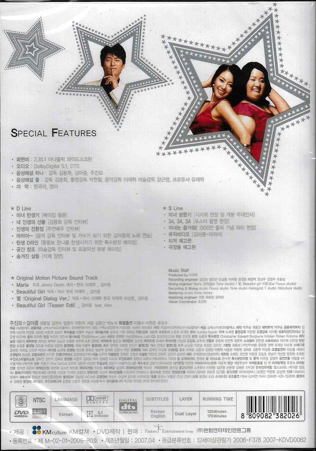 Amazon Com 200 Pounds Beauty Korean Movie Dvd W English Subtitle Movies Tv