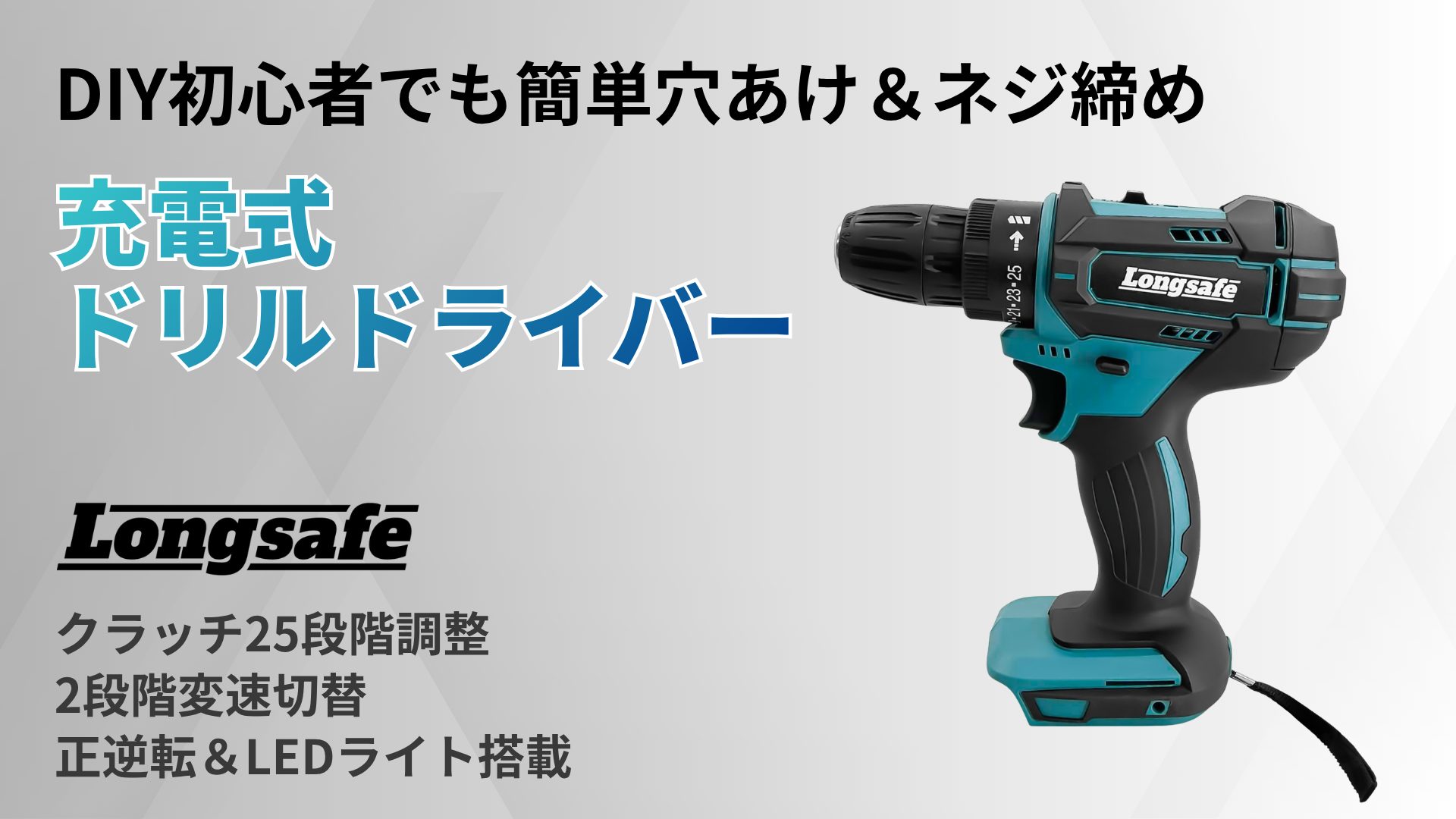 Amazon | マキタ互換 ドリルドライバー 充電式 コードレス 電動 