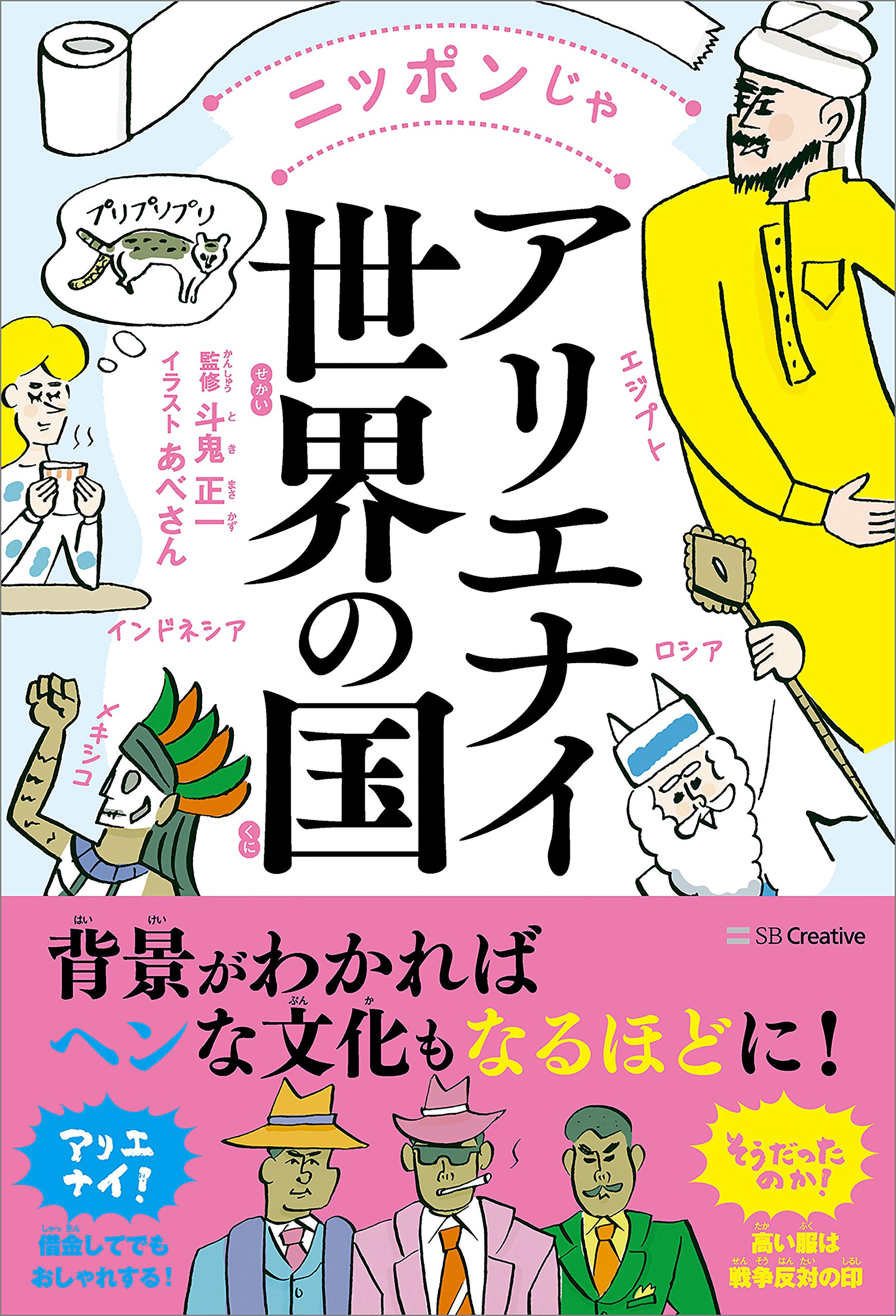 OFK探る人類学的研究CGP Amazon.co.jp: 斗鬼 正一: 本、バイオグラフィー、最新アップデート