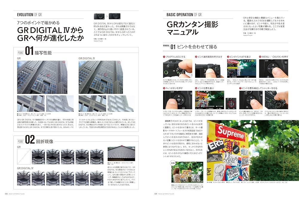 Amazon.co.jp: RICOH GR パーフェクトガイド (インプレスムック