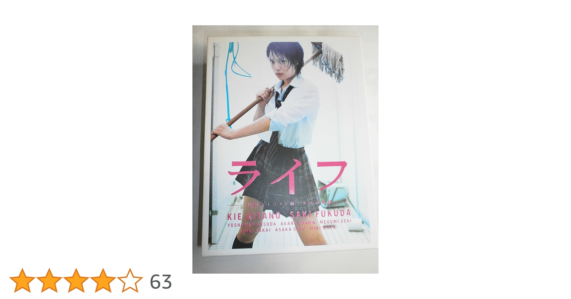 ❶　ライフ DVD-BOX 初回限定版　北乃きい 福田沙紀 Amazon.co.jp: ライフ DVD BOX : 北乃きい/福田沙紀: DVD