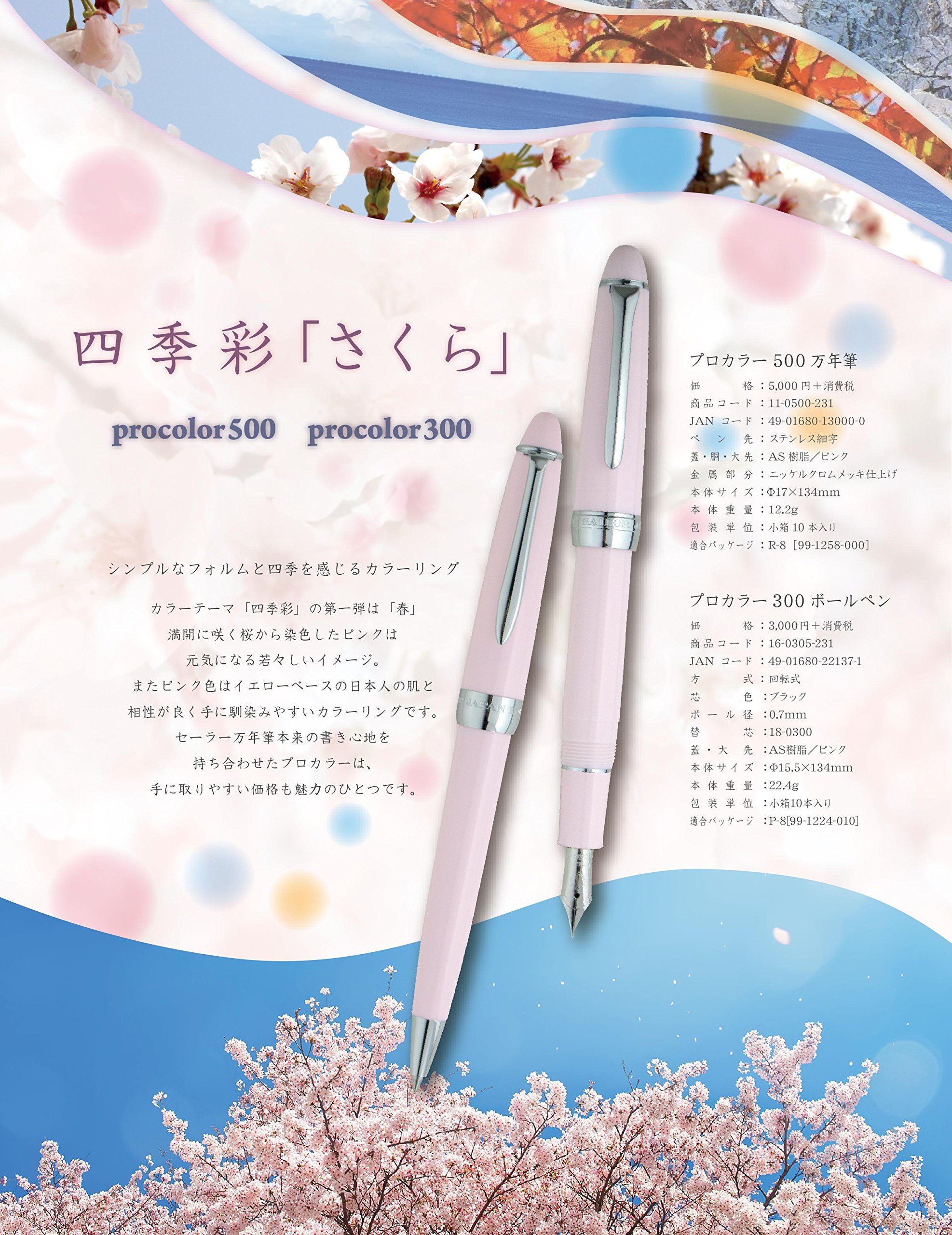 Sailor Pen Pro 300 color ballpoint pen Sakura 16-0305-231 (japan import), Black - Image 2