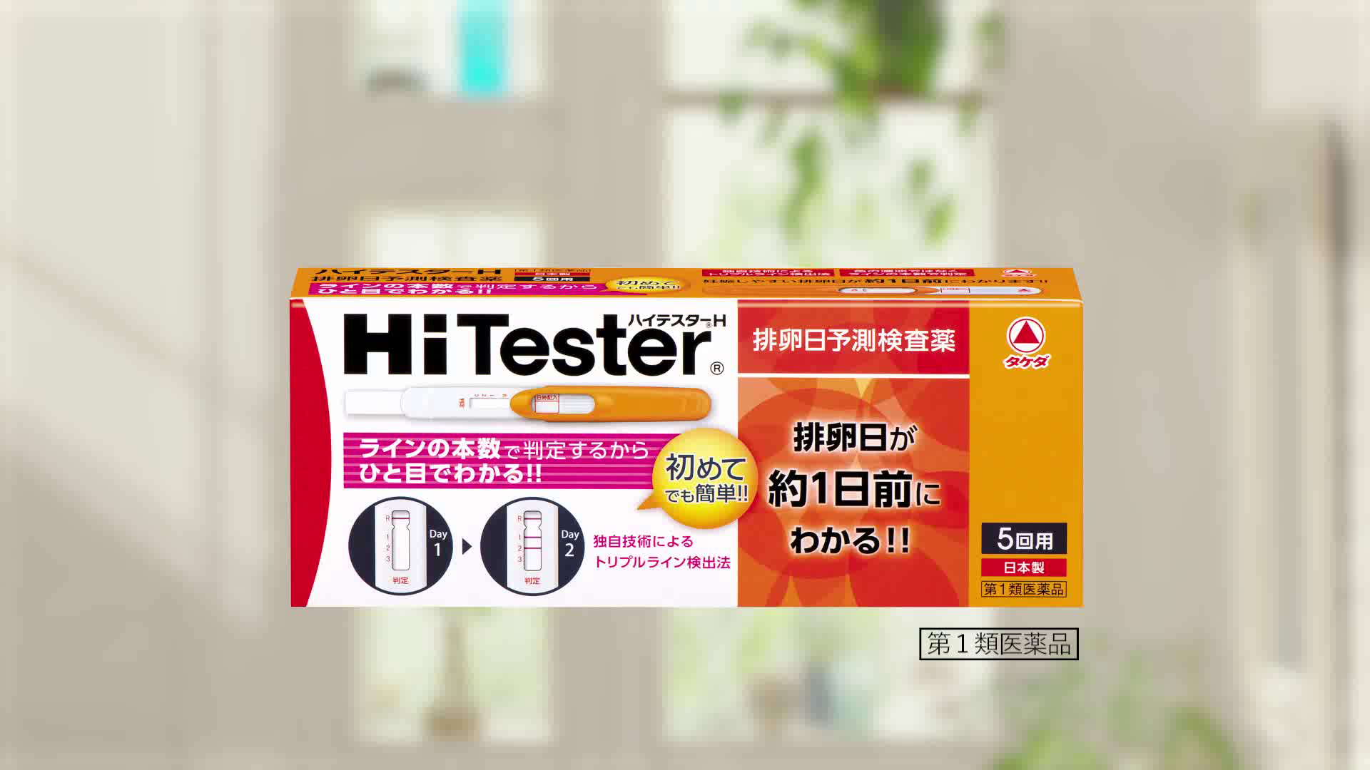 Amazon 第1類医薬品 ハイテスターh 10本 ハイテスターh ドラッグストア Amazon 第1類医薬品 ハイテスターh 10本 ハイテスターh ドラッグストア