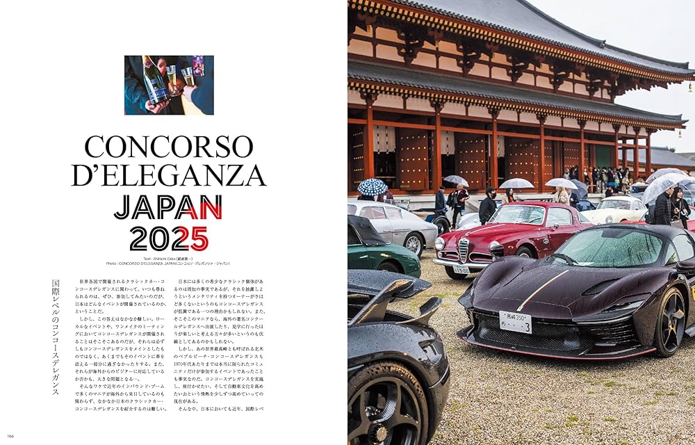 SCUDERIA（スクーデリア） No.148 (NEKO MOOK