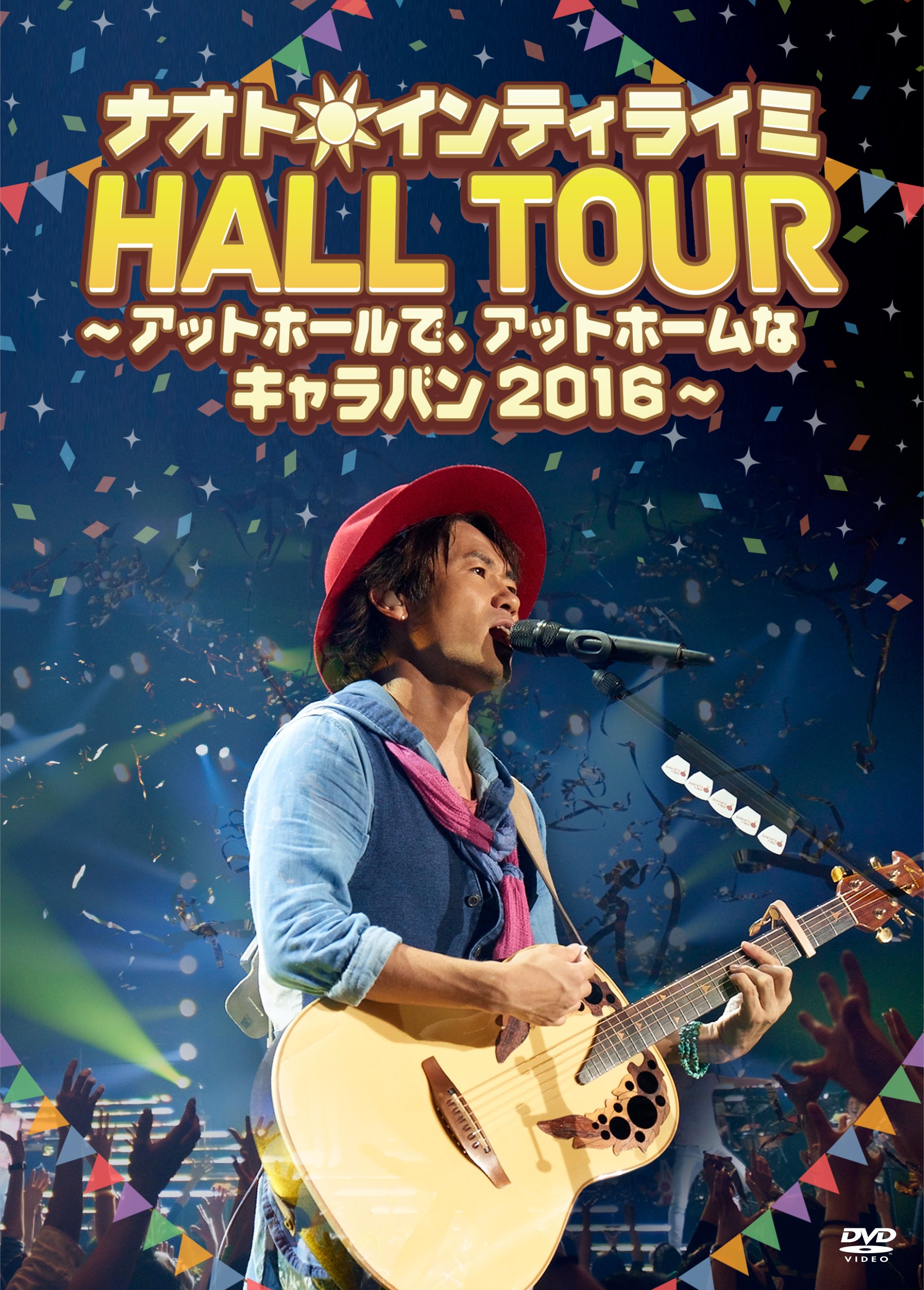 Amazon.co.jp: ナオト・インティライミ HALL TOUR ~アットホールで 