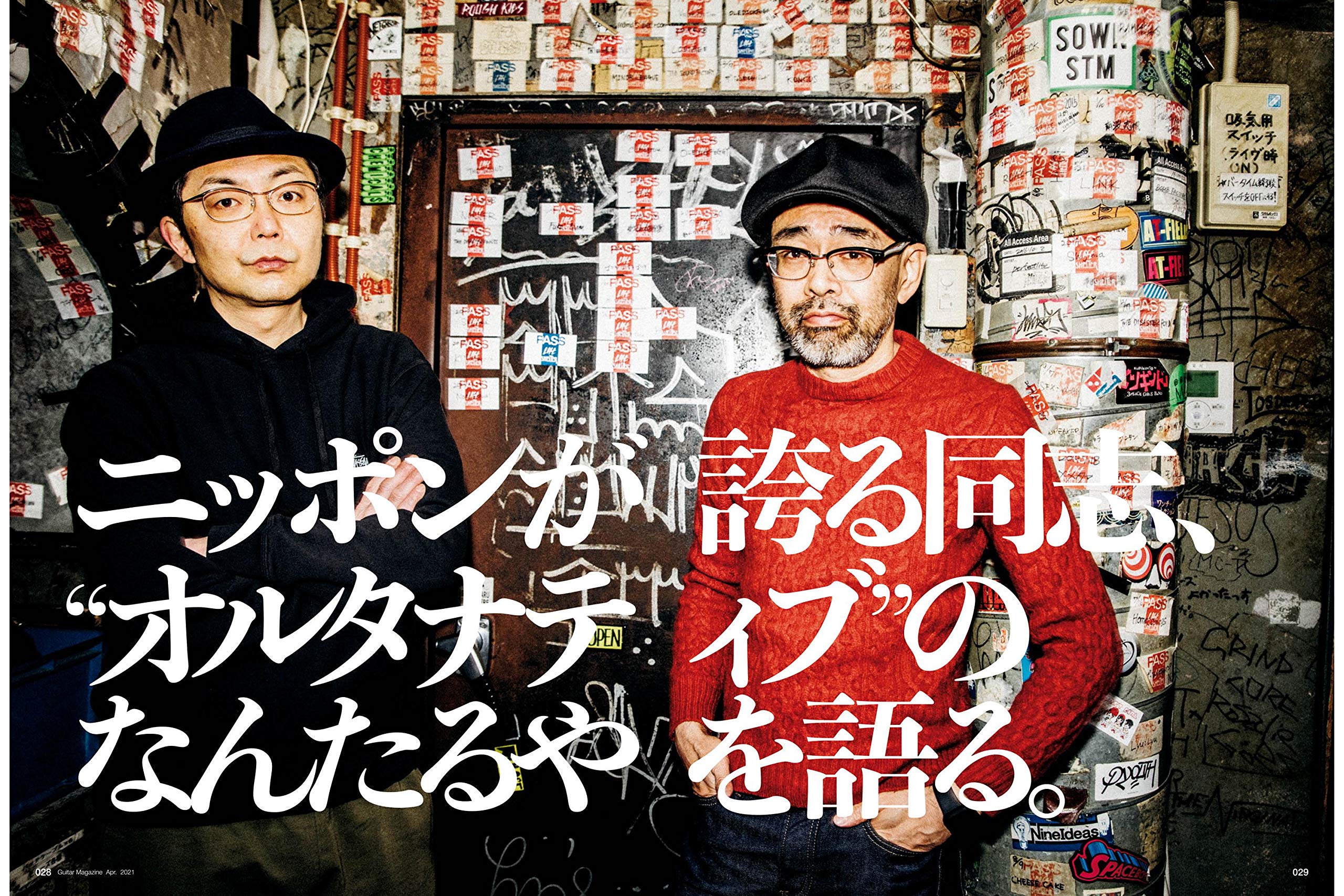 ギター マガジン21年4月号 特集 90年代オルタナ革命 ギター マガジン編集部 本 通販 Amazon ギター マガジン21年4月号 特集 90年代オルタナ革命 ギター マガジン編集部 本 通販 Amazon