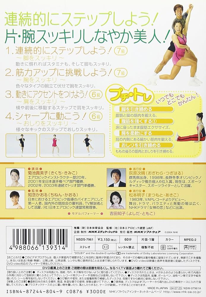 NHK趣味悠々 レッツフィット エアロビック シャープに動いて元気よく ! ~腕・肩スッキリ、しなやかBODY~ [DVD] Amazon.co.jp: NHK趣味悠々 レッツフィット エアロビック