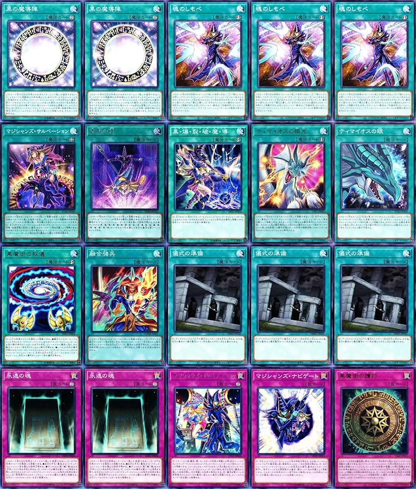 Amazon.co.jp: ブラック マジシャンデッキ 55枚セット 竜騎士ブラック