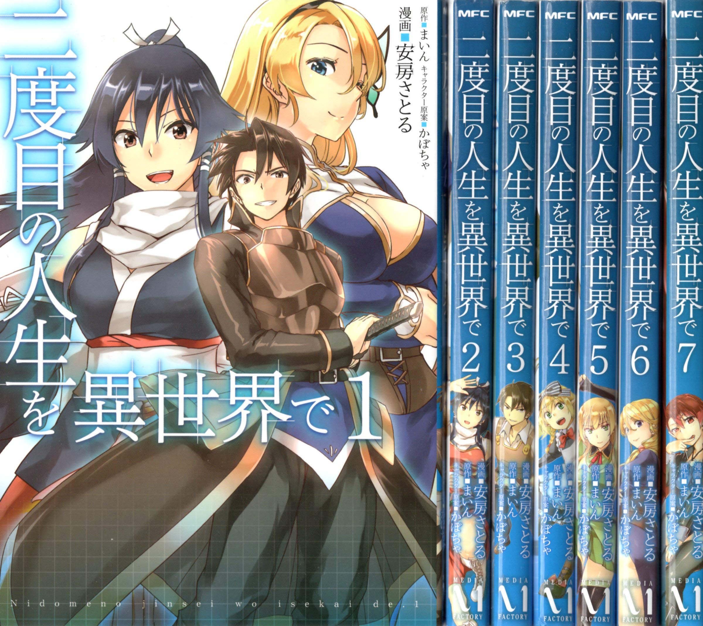 NOVELS (HJ 二度目の人生を異世界で7 Amazon.co.jp: コミック　まとめ売り　全巻セット　二度目の人生を異世界で 1-7) 本 まいん: : 全巻セット