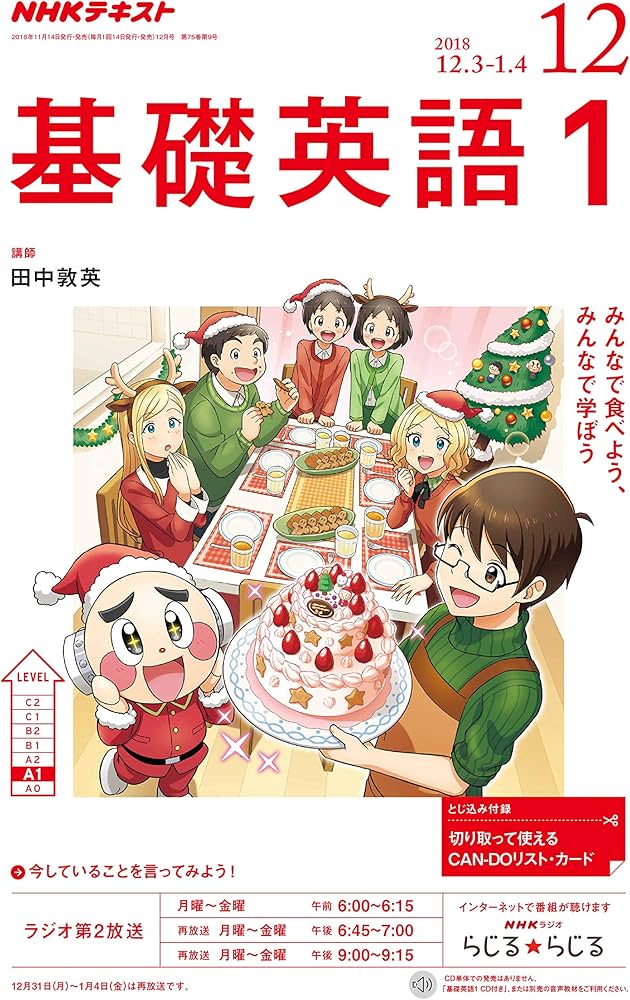 基礎英語1 全12巻セット 2282276_l.jpg