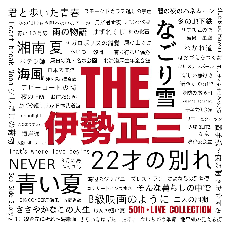 ISE SHOZO アルバム コレクション 11枚 ISE SHOZO アルバム コレクション 11枚 SHOZO ISE / 伊勢正三