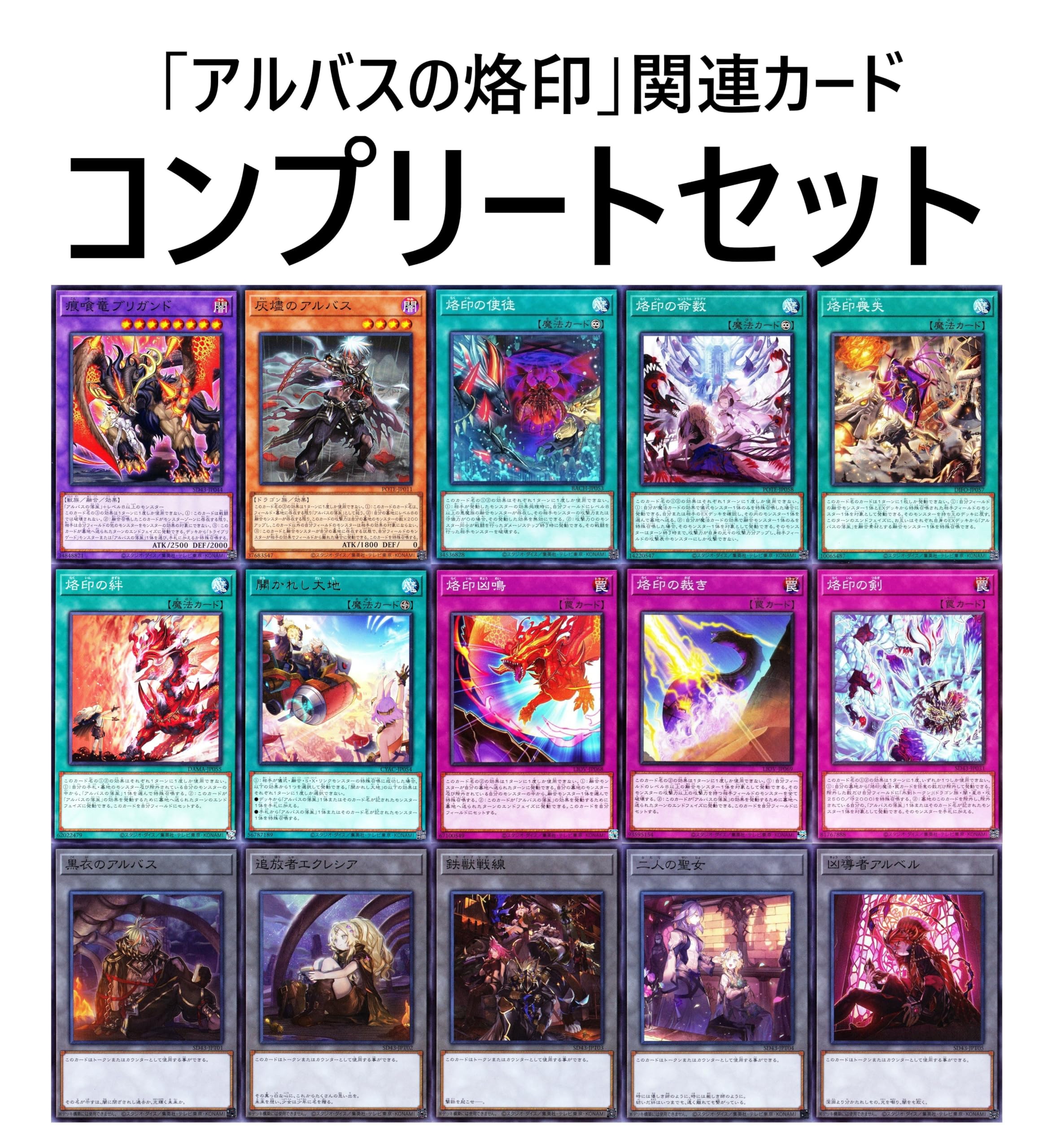 Amazon | 烙印デッキ 黒き竜のエクレシア the fallen & the