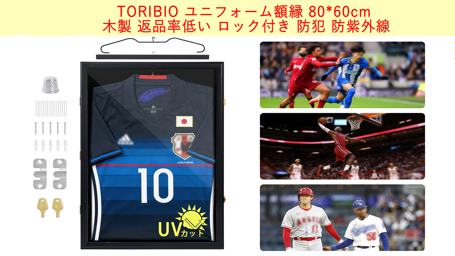 Amazon.co.jp: 【TORIBIO】 ユニフォーム額縁 2セット ロック付き 防犯