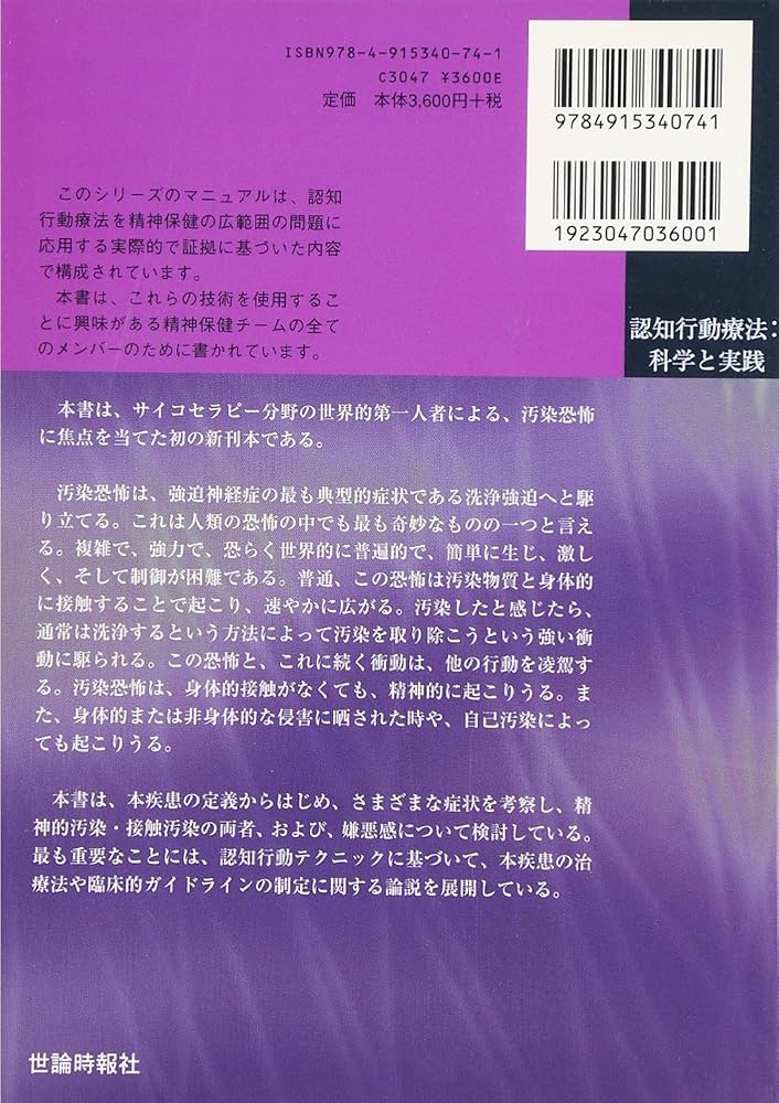 不安障害 ダンJスタイン エリックホランダー 不安抑うつ臨床研究会 日本評論社 不安障害 ダンJスタイン エリックホランダー 不安抑うつ臨床研究