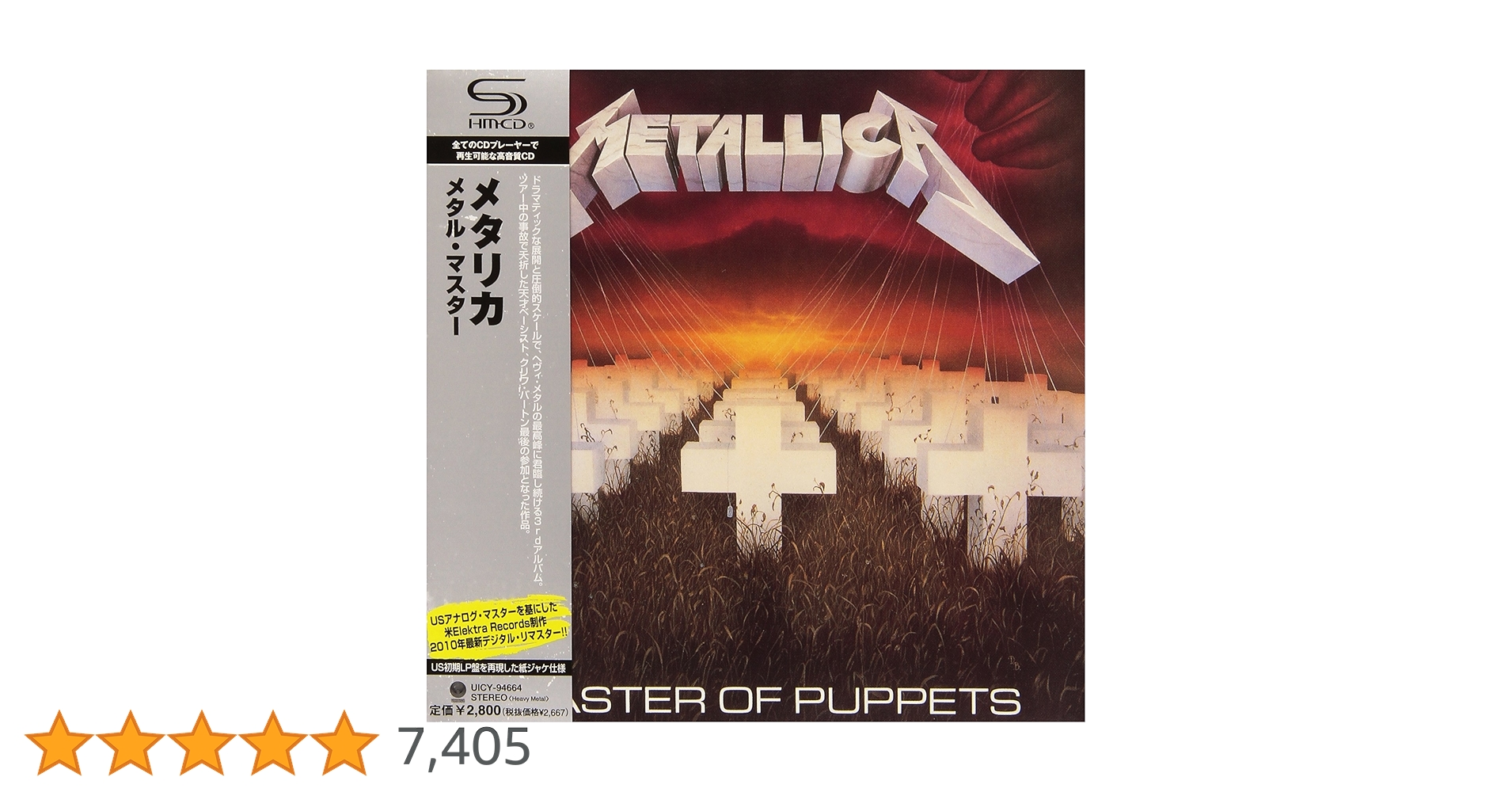 【美品】メタリカ / メタル・マスター 帯&シュリンク付国内盤LP Amazon.co.jp: メタル・マスター: ミュージック