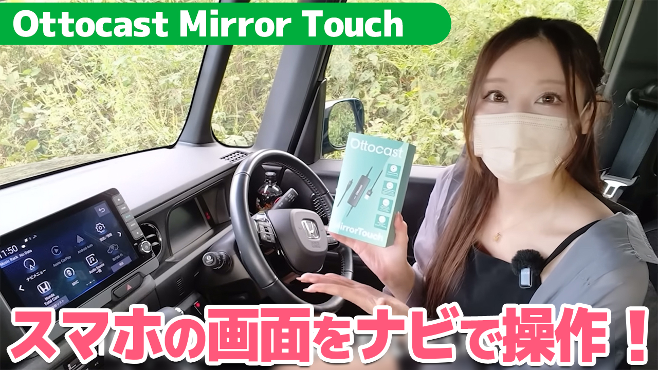 Amazon.co.jp: OTTOCAST Mirror Touch, Autocast, Mirror Touch, Cast