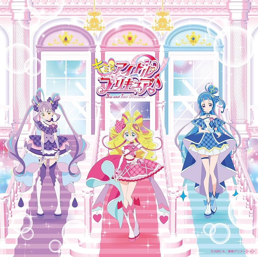 キミとアイドルプリキュア♪冊子10枚セット キミとアイドルプリキュア♪冊子10枚セット - メルカリ