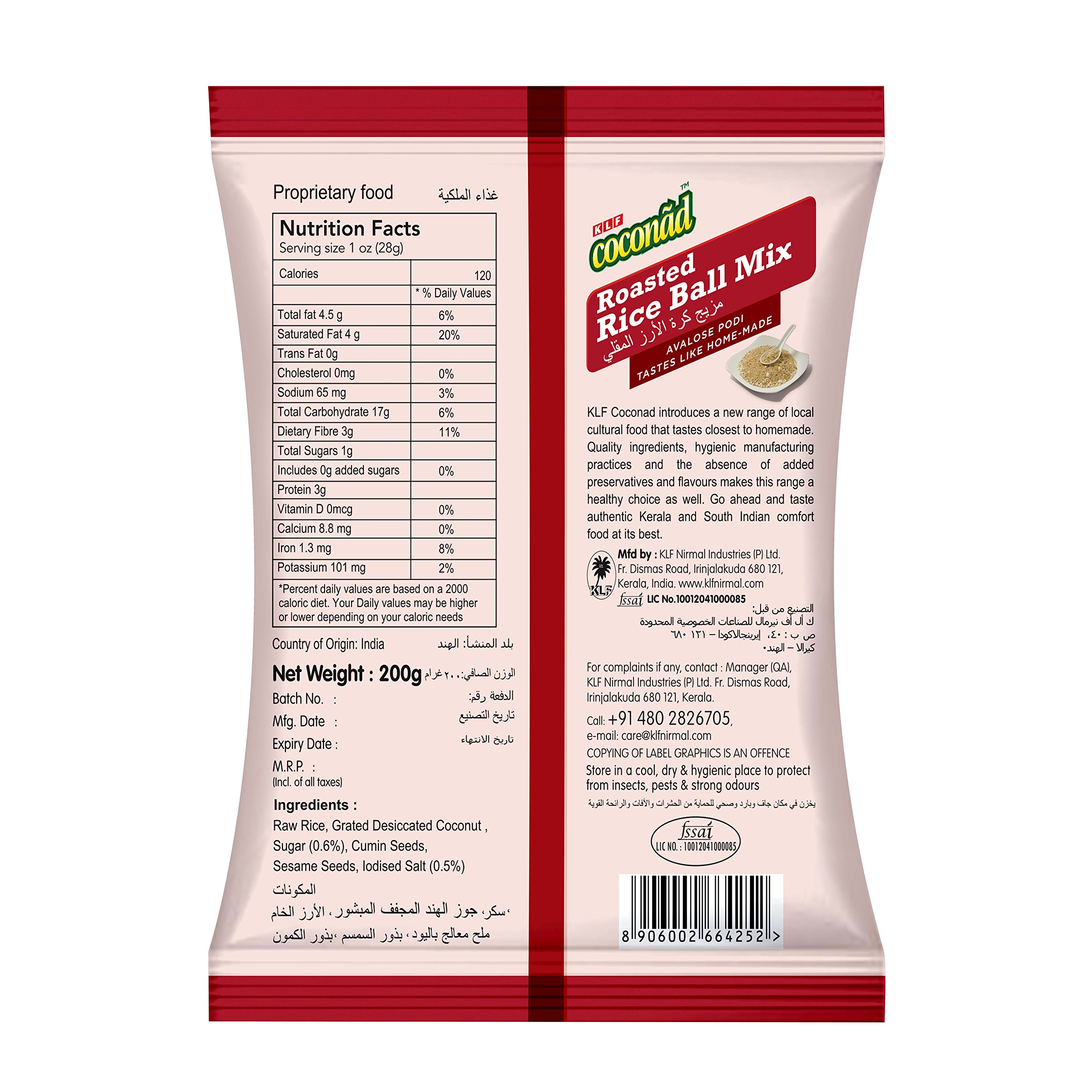 KLF Coconad Kerala Avalosepodi 200 gm Pouch | Roasted Rice Ball - Image 2 thumbnail
