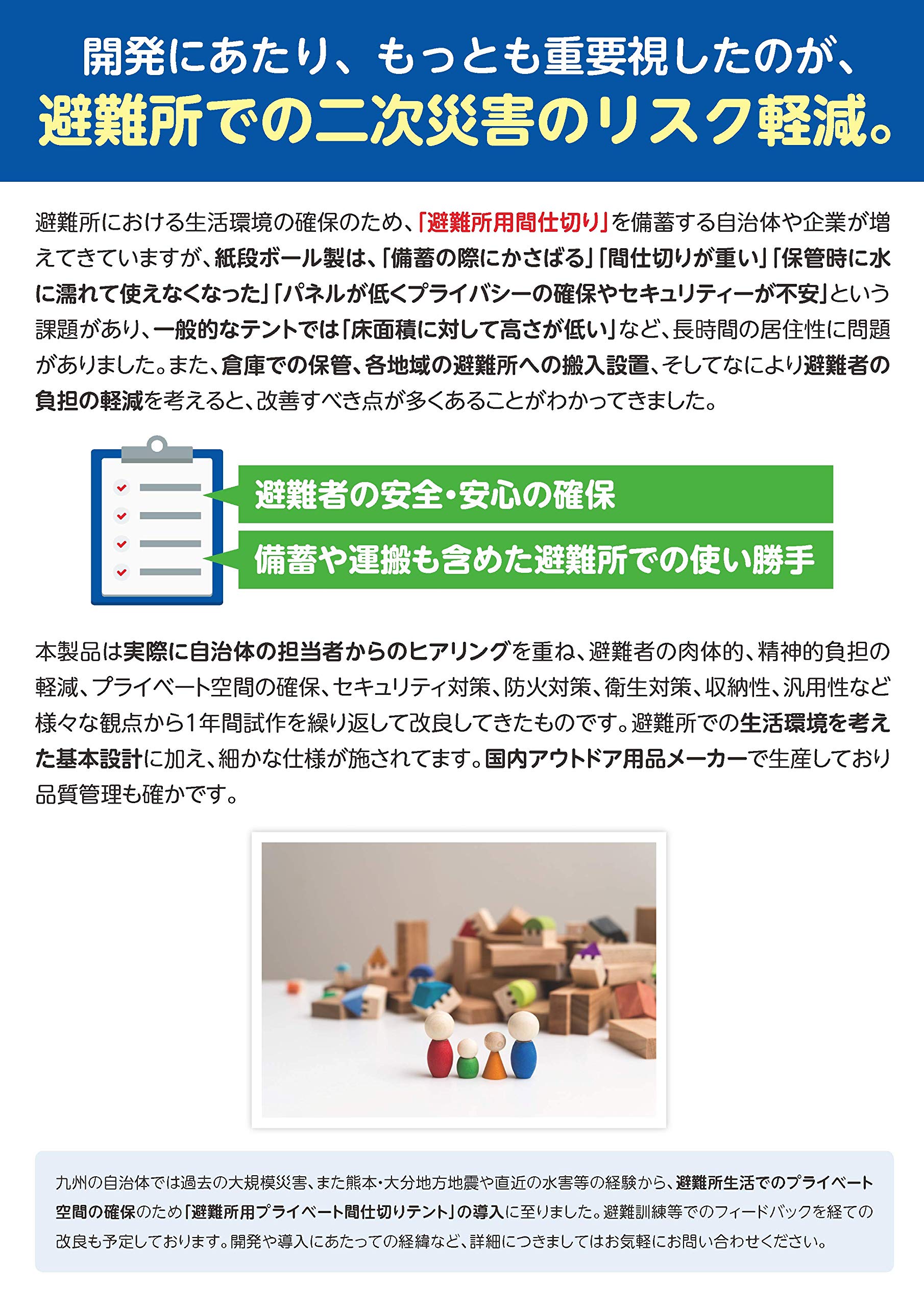 Amazon.co.jp: 避難所用プライベート間仕切りテント HY-1900T : DIY