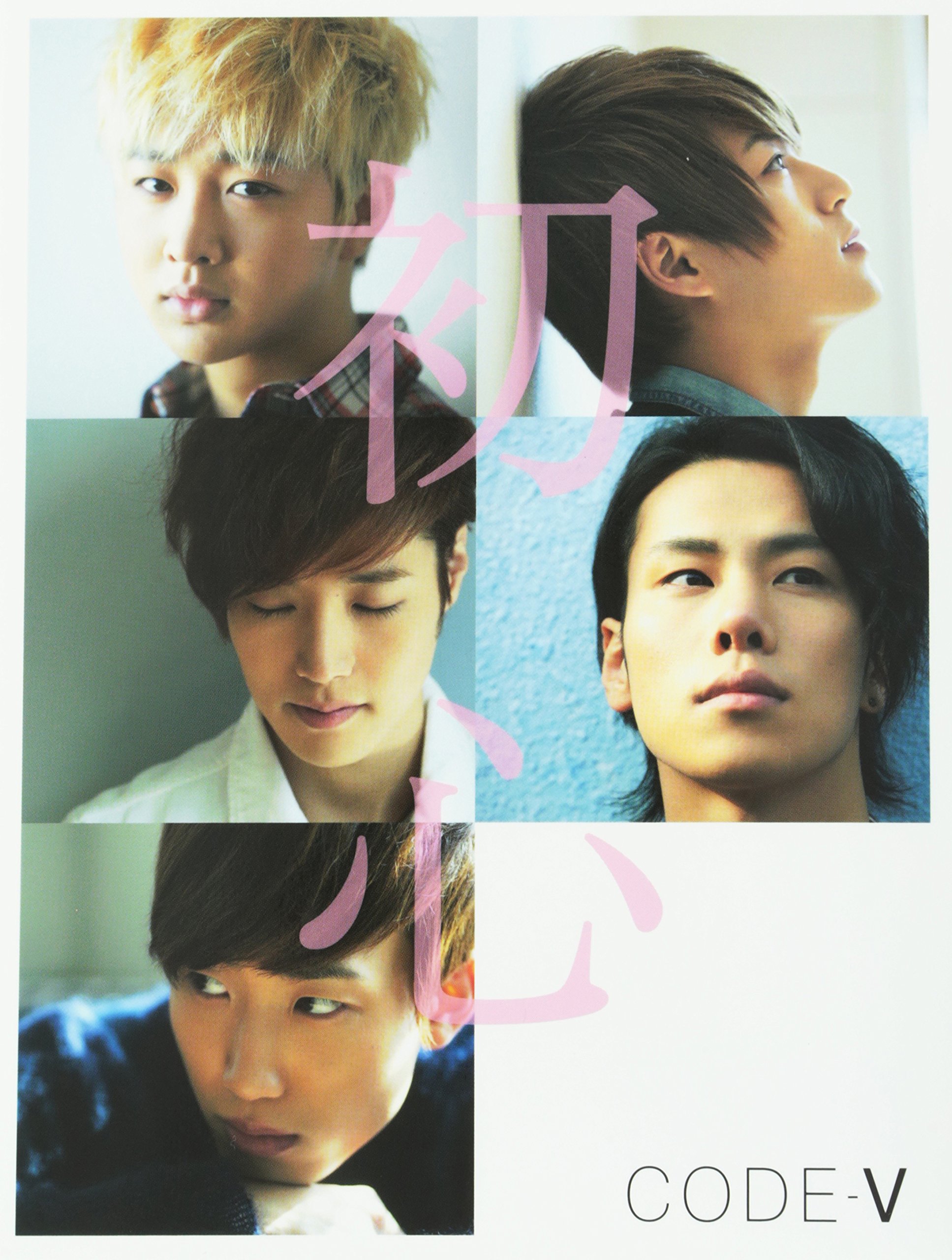 CODE-V/コードブイ/-ing 初回限定盤A/CD DVD Amazon.co.jp: -ing(初回限定盤B)(DVD付): ミュージック