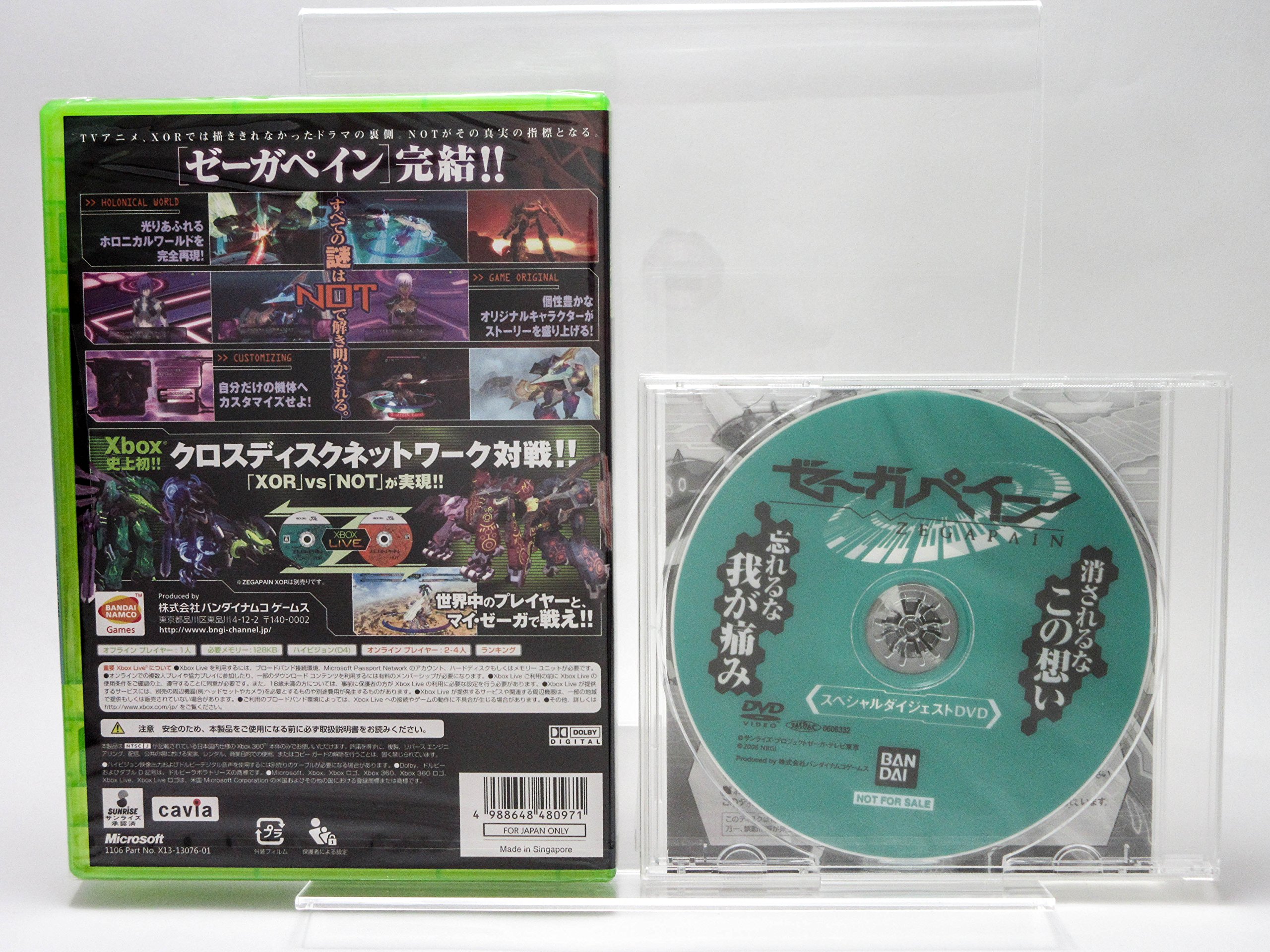 Amazon | ゼーガペイン NOT - Xbox360 | ゲームソフト