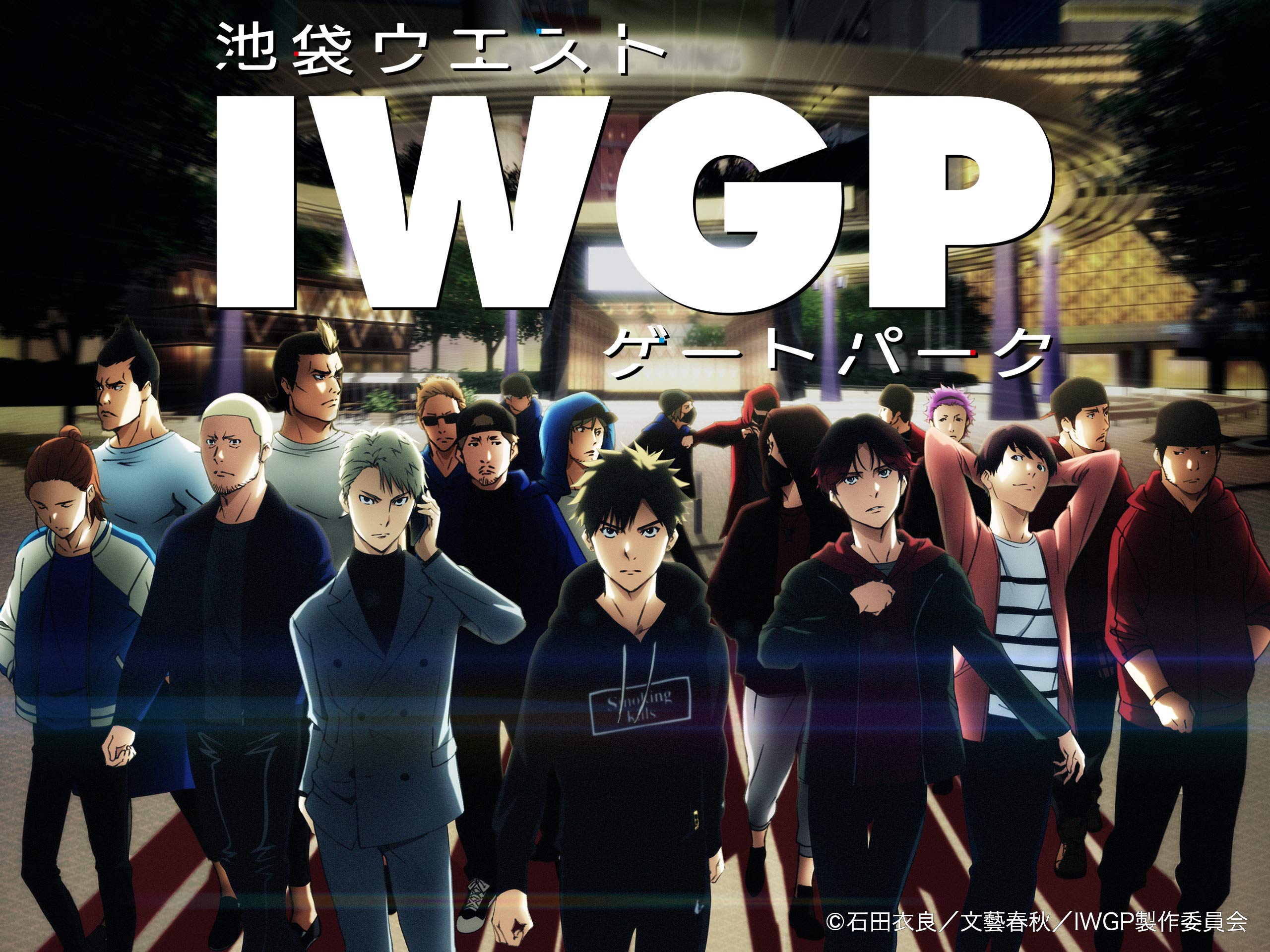 全話配信 アニメ 池袋ウエストゲートパーク を無料視聴できる動画サイト調査結果